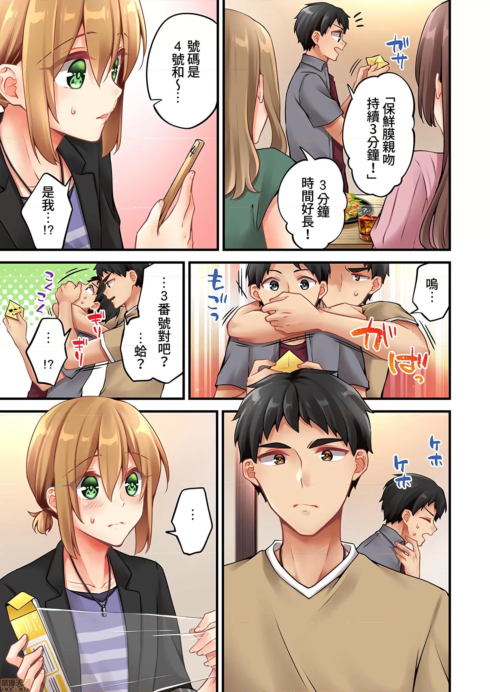 有棲川煉其實是女生對吧。 [禁漫漢化組] 有棲川煉其實是女生對吧。[淺月のりと] 有棲川煉ってホントは女なんだよね。47 第14页
