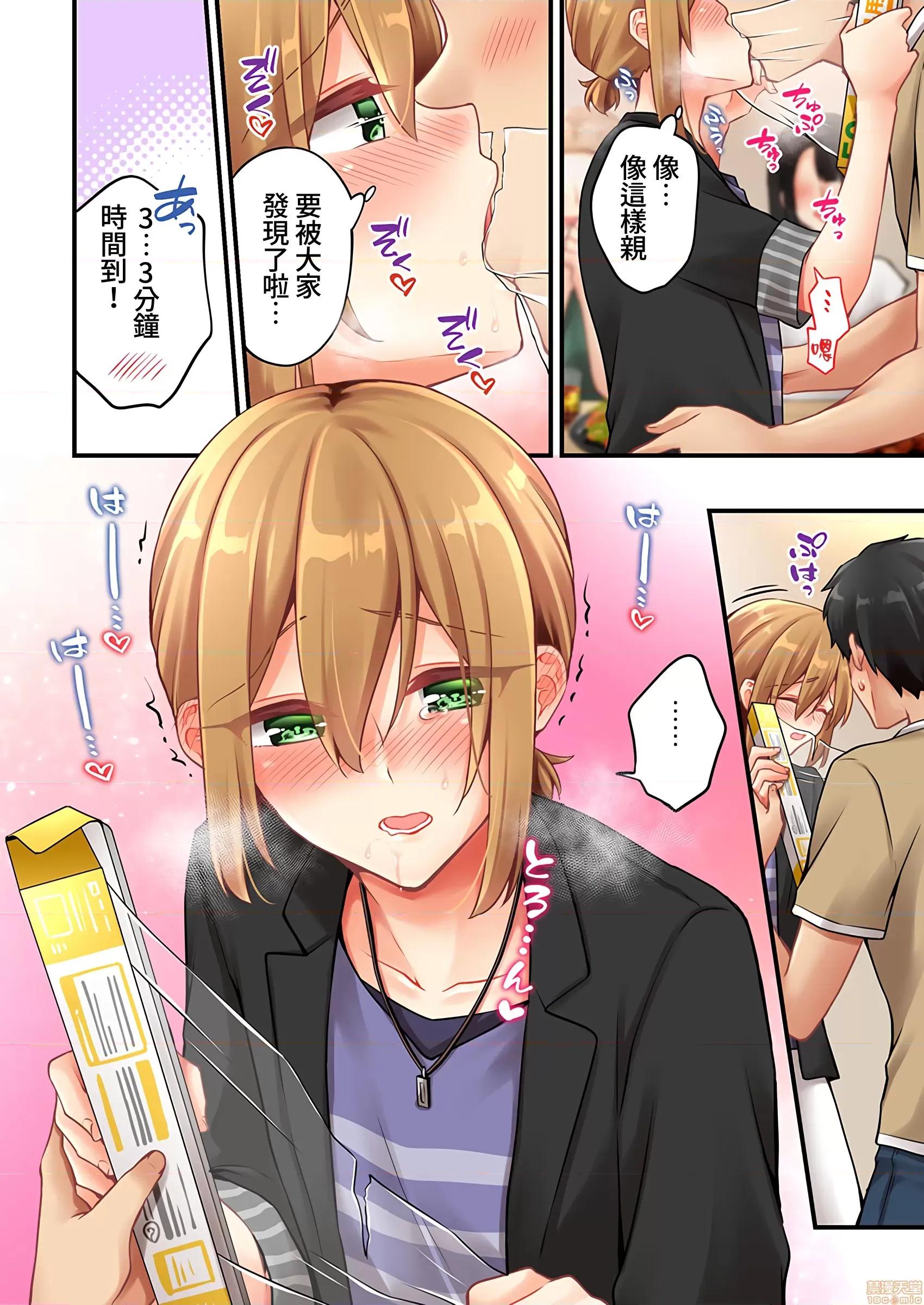 有棲川煉其實是女生對吧。 [禁漫漢化組] 有棲川煉其實是女生對吧。[淺月のりと] 有棲川煉ってホントは女なんだよね。47 第17页