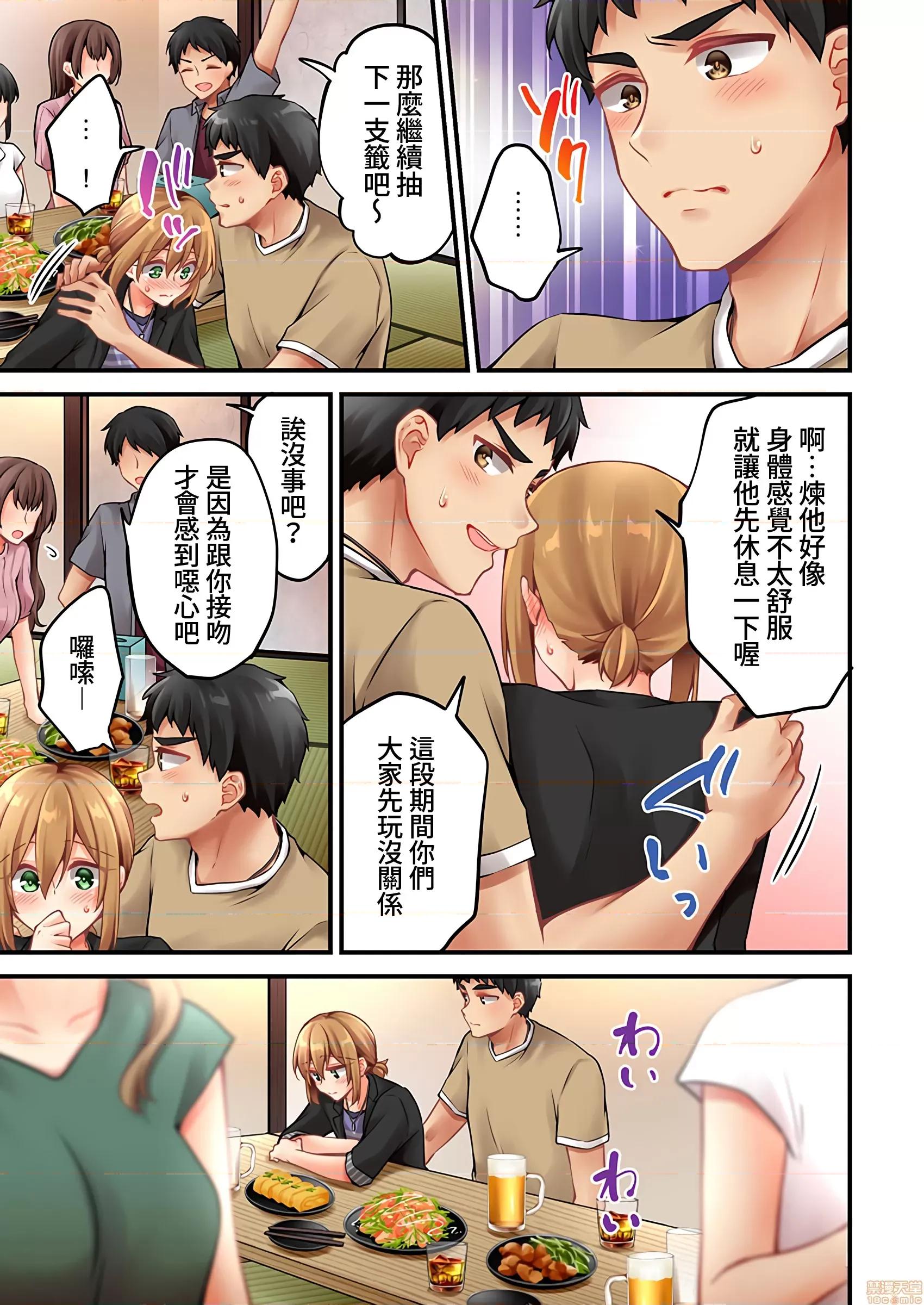 有棲川煉其實是女生對吧。 [禁漫漢化組] 有棲川煉其實是女生對吧。[淺月のりと] 有棲川煉ってホントは女なんだよね。47 第18页