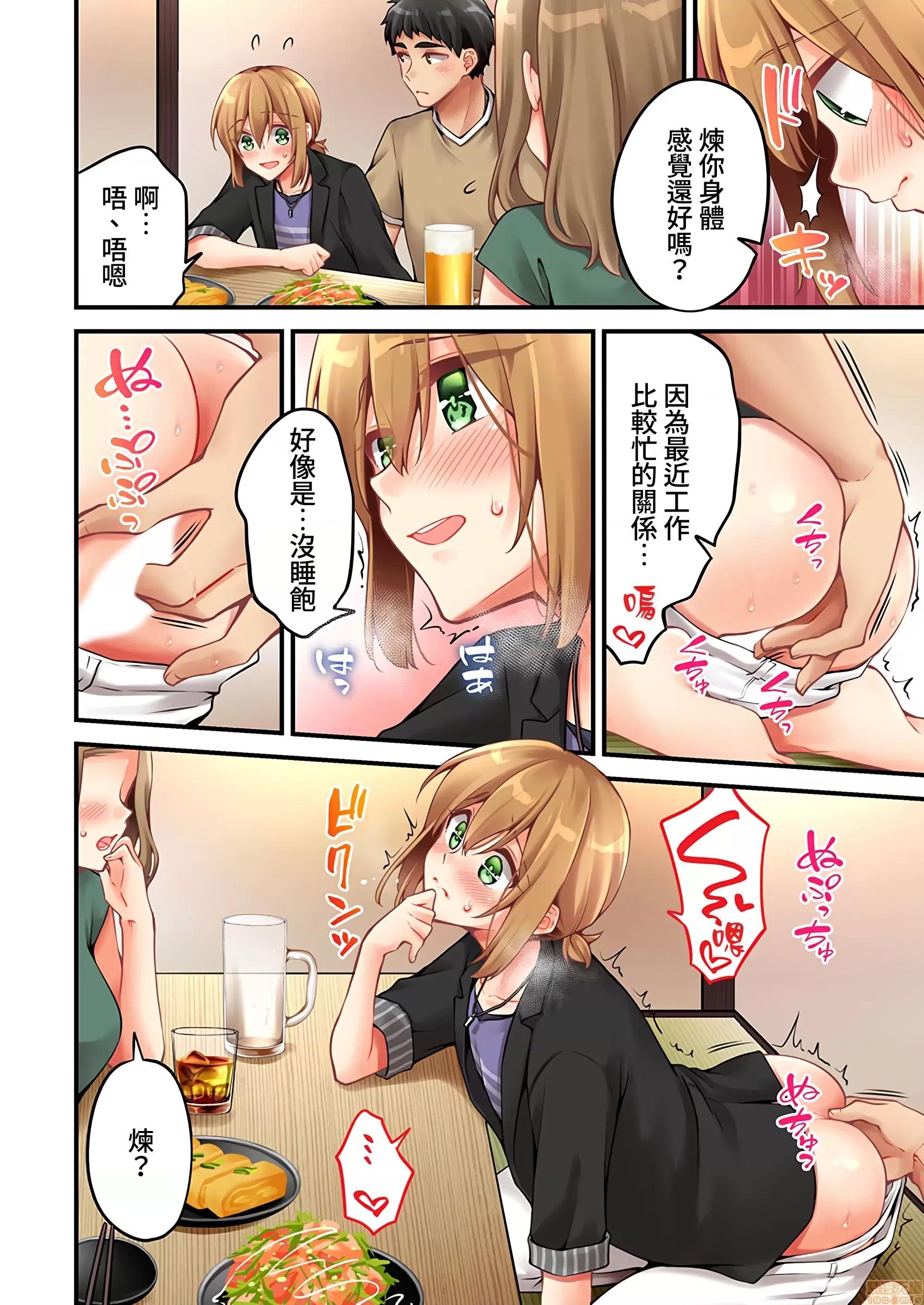 有棲川煉其實是女生對吧。 [禁漫漢化組] 有棲川煉其實是女生對吧。[淺月のりと] 有棲川煉ってホントは女なんだよね。47 第21页