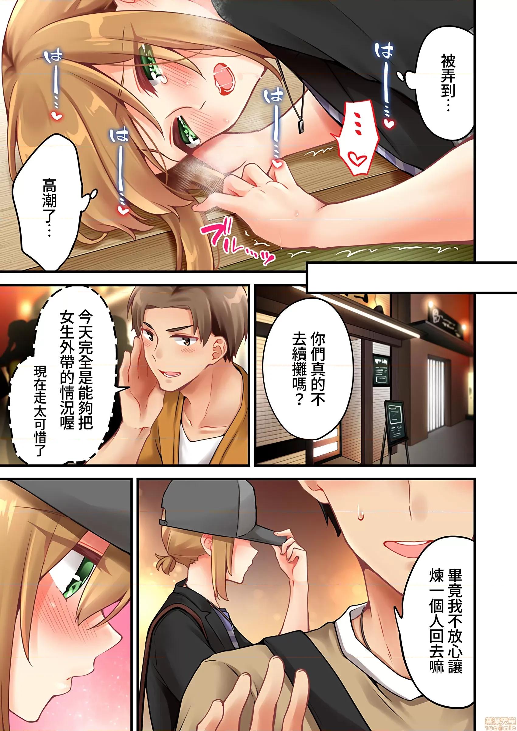 有棲川煉其實是女生對吧。 [禁漫漢化組] 有棲川煉其實是女生對吧。[淺月のりと] 有棲川煉ってホントは女なんだよね。47 第24页