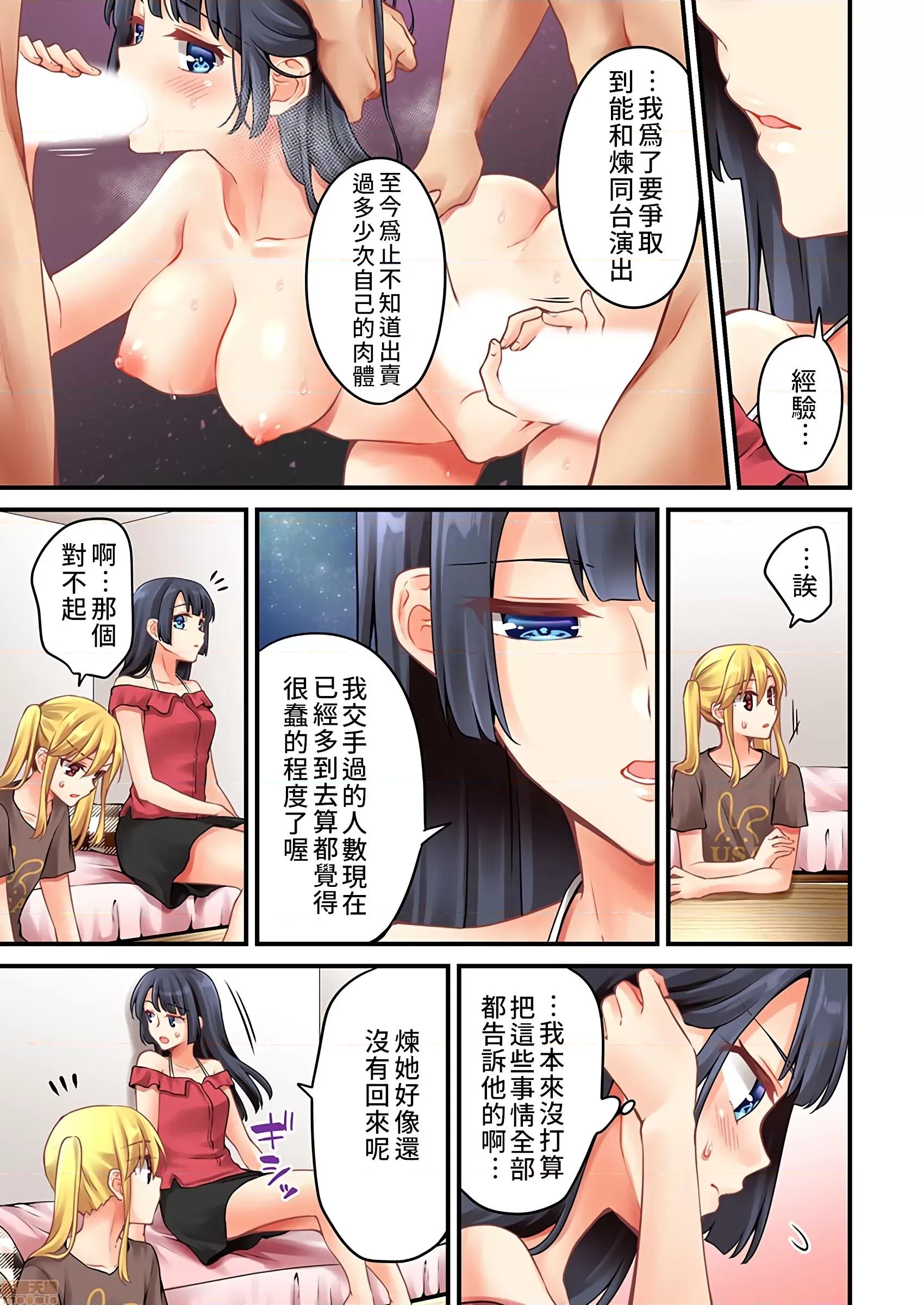 有棲川煉其實是女生對吧。 [禁漫漢化組] 有棲川煉其實是女生對吧。[淺月のりと] 有棲川煉ってホントは女なんだよね。48 第4页