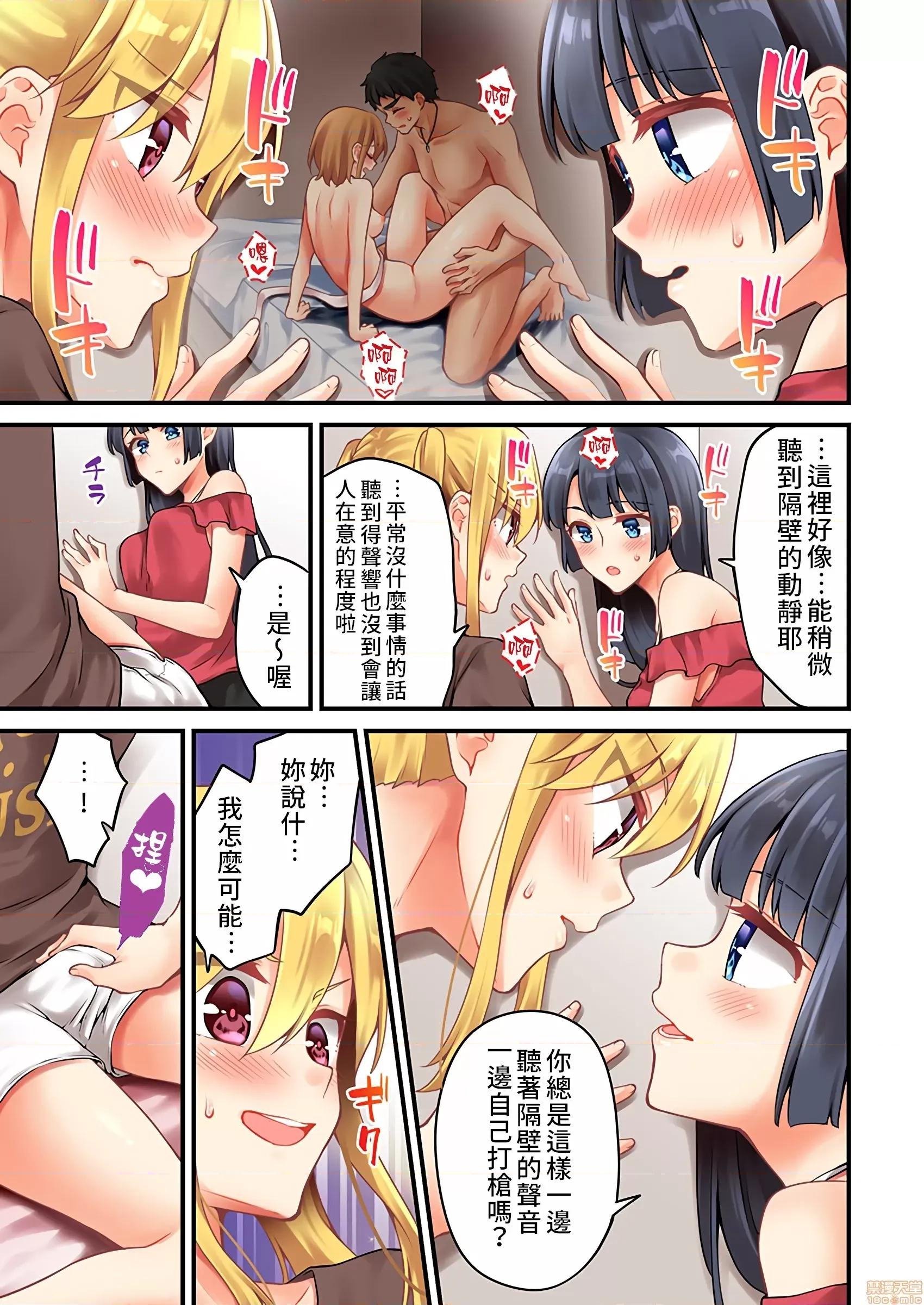 有棲川煉其實是女生對吧。 [禁漫漢化組] 有棲川煉其實是女生對吧。[淺月のりと] 有棲川煉ってホントは女なんだよね。48 第14页
