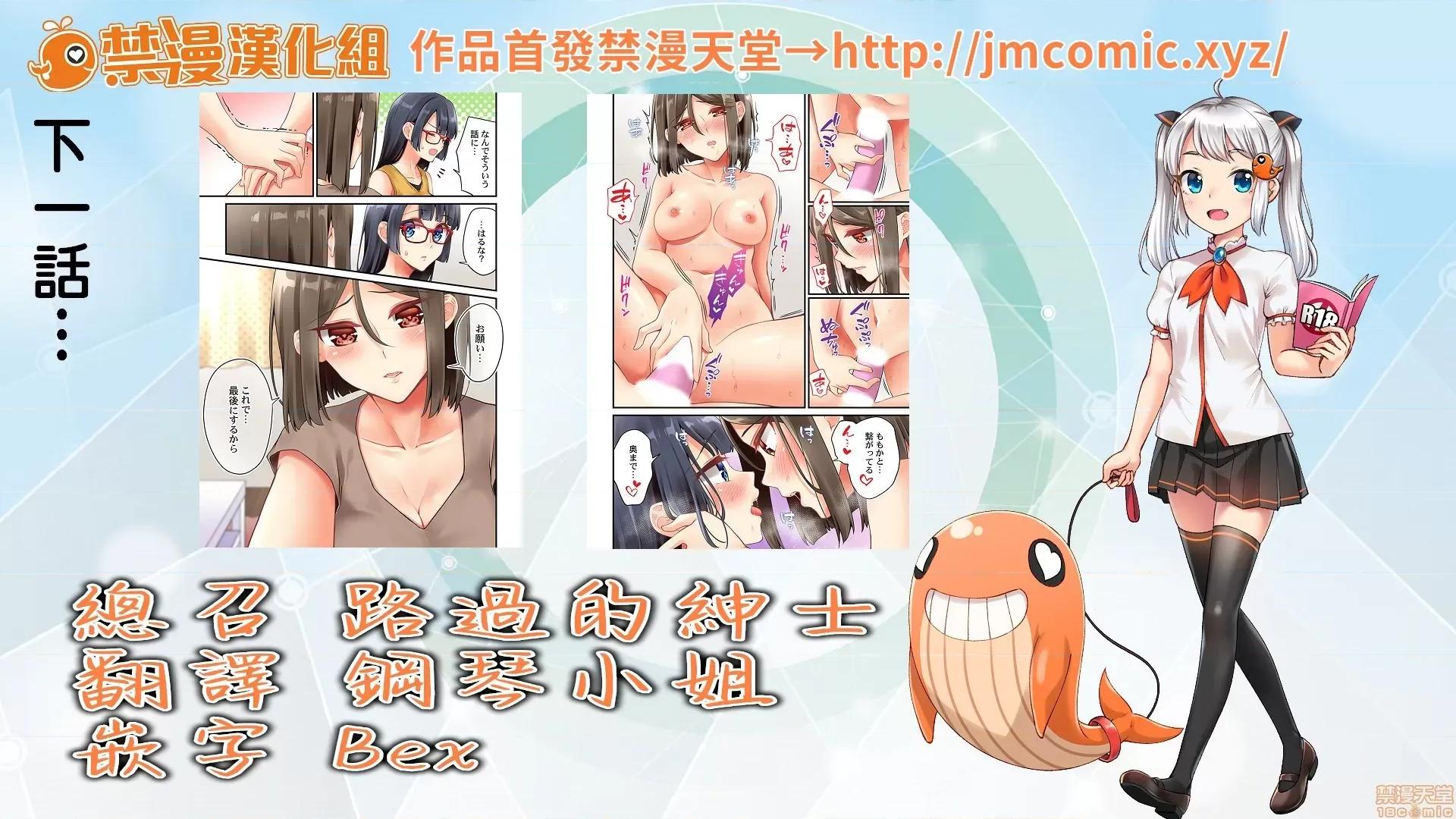 有棲川煉其實是女生對吧。 [禁漫漢化組] 有棲川煉其實是女生對吧。[淺月のりと] 有棲川煉ってホントは女なんだよね。48 第27页