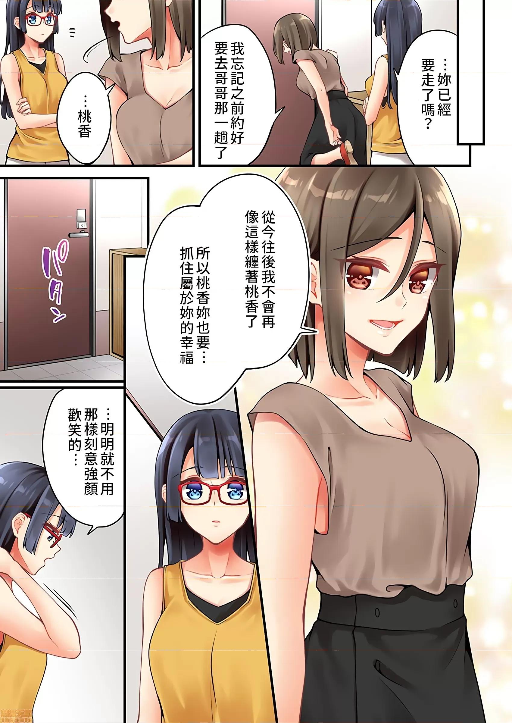 有棲川煉其實是女生對吧。 [禁漫漢化組] 有棲川煉其實是女生對吧。[淺月のりと] 有棲川煉ってホントは女なんだよね。49 第14页