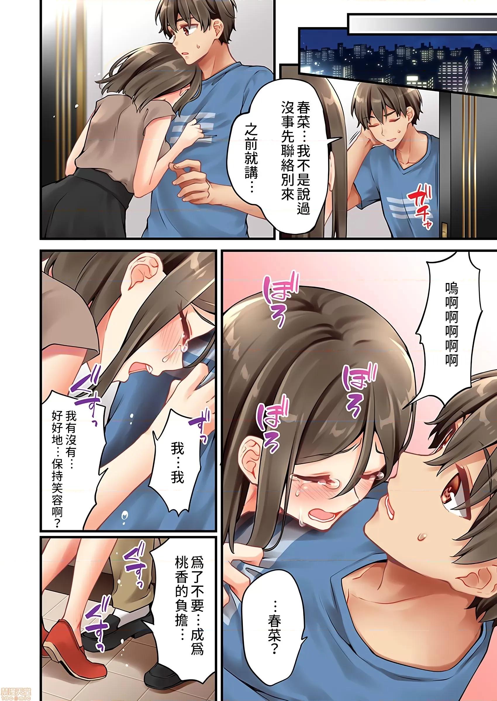 有棲川煉其實是女生對吧。 [禁漫漢化組] 有棲川煉其實是女生對吧。[淺月のりと] 有棲川煉ってホントは女なんだよね。49 第15页