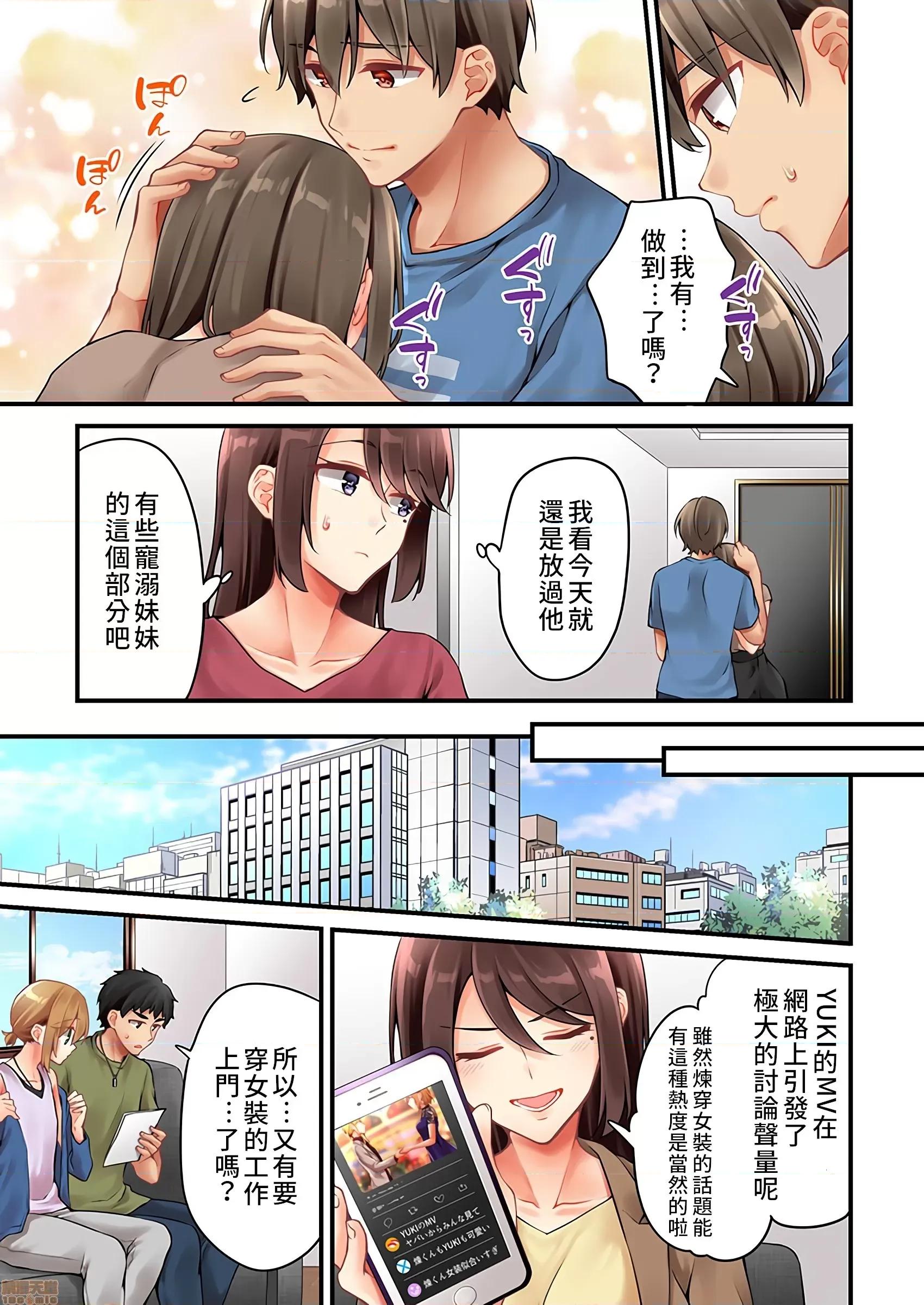 有棲川煉其實是女生對吧。 [禁漫漢化組] 有棲川煉其實是女生對吧。[淺月のりと] 有棲川煉ってホントは女なんだよね。49 第16页