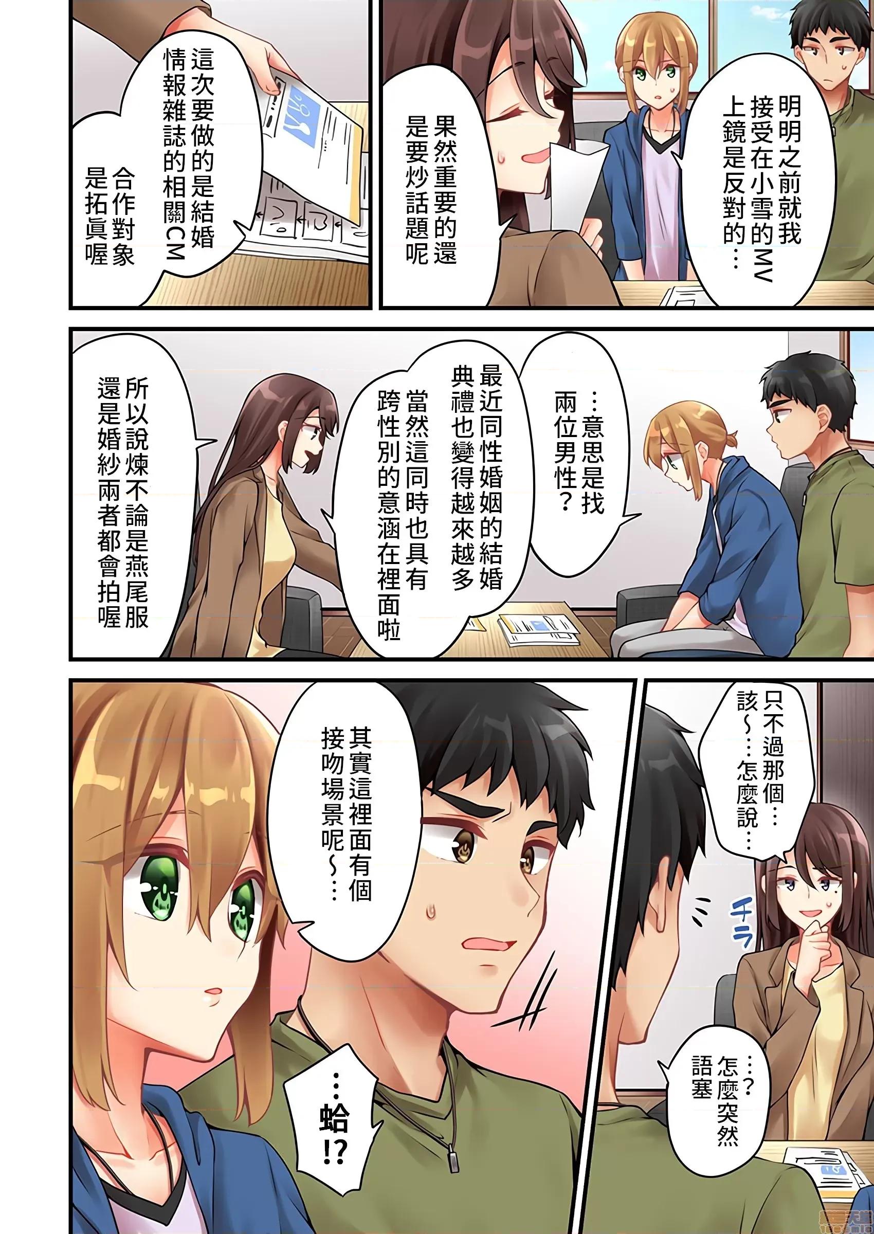 有棲川煉其實是女生對吧。 [禁漫漢化組] 有棲川煉其實是女生對吧。[淺月のりと] 有棲川煉ってホントは女なんだよね。49 第17页