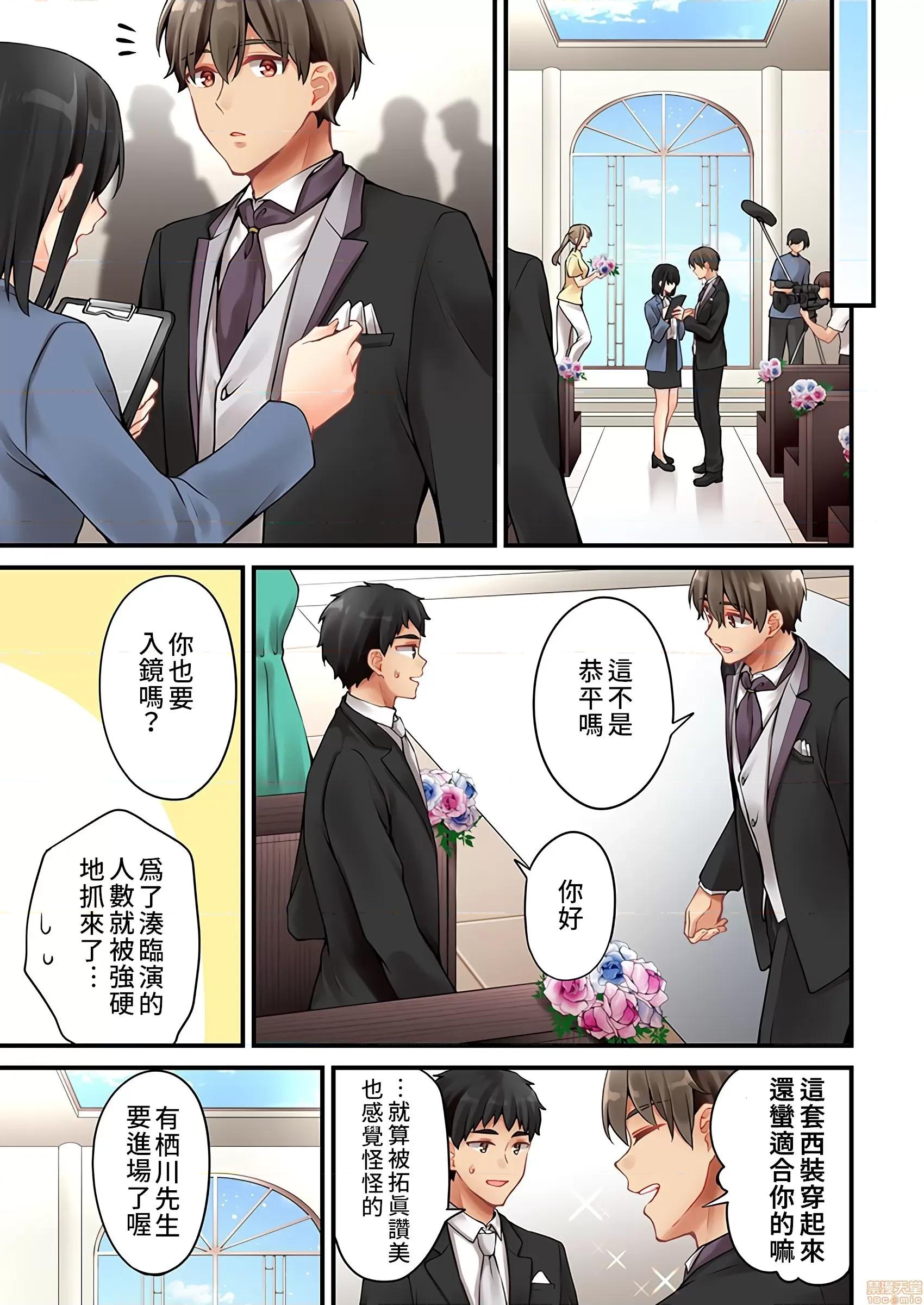 有棲川煉其實是女生對吧。 [禁漫漢化組] 有棲川煉其實是女生對吧。[淺月のりと] 有棲川煉ってホントは女なんだよね。49 第18页