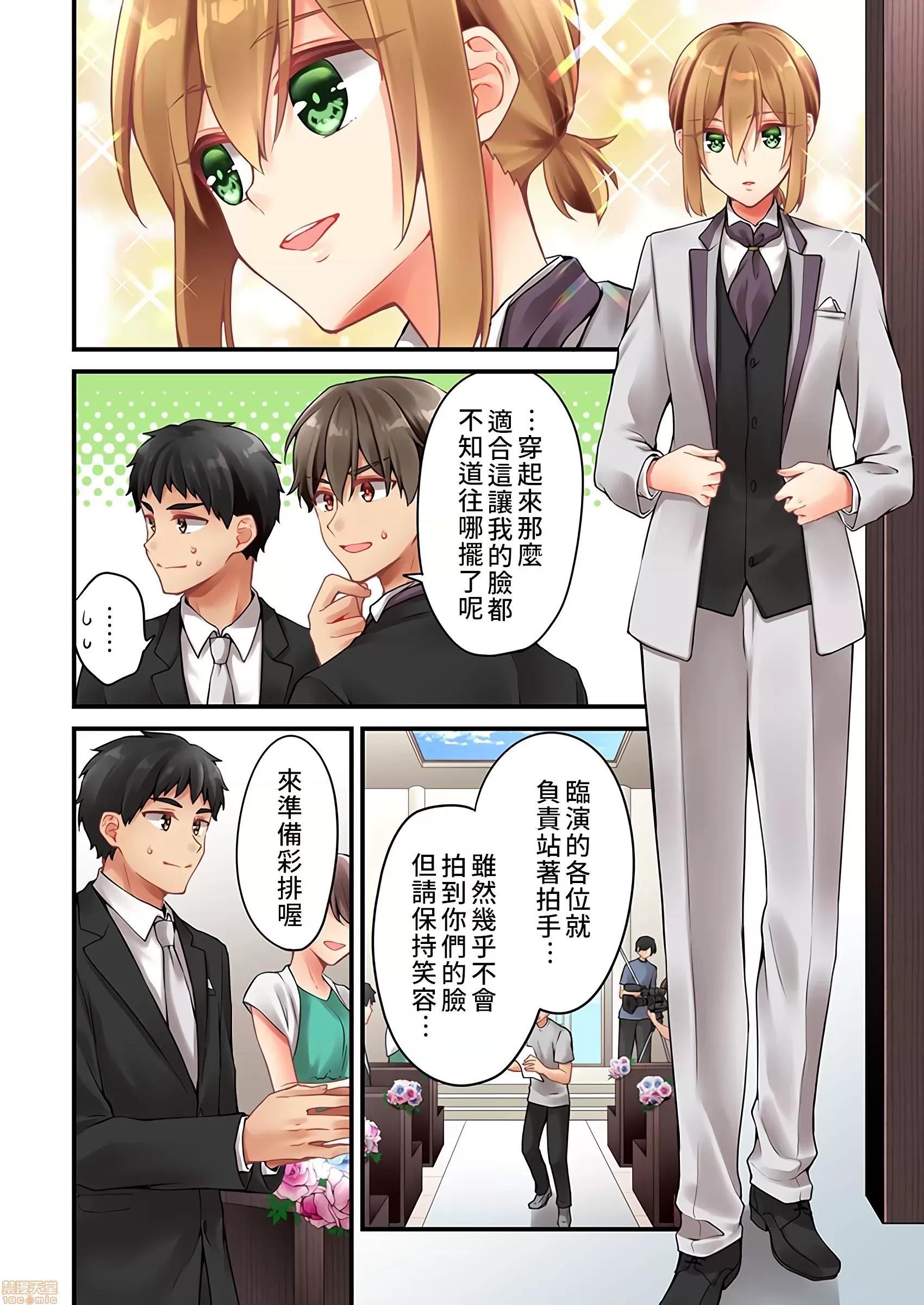 有棲川煉其實是女生對吧。 [禁漫漢化組] 有棲川煉其實是女生對吧。[淺月のりと] 有棲川煉ってホントは女なんだよね。49 第19页