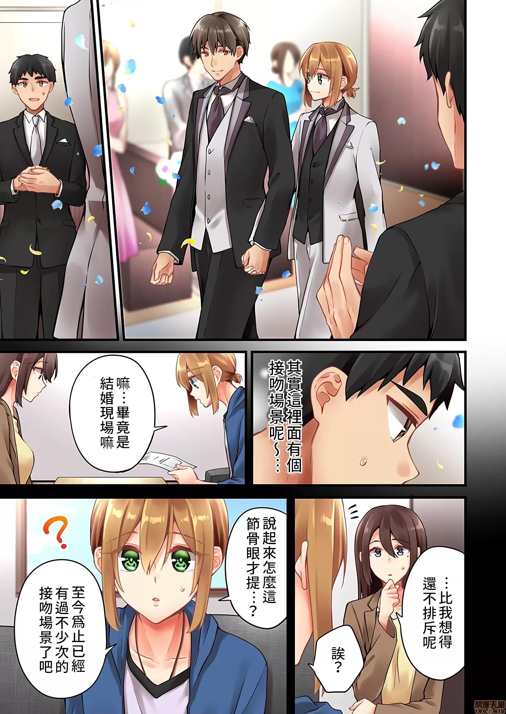 有棲川煉其實是女生對吧。 [禁漫漢化組] 有棲川煉其實是女生對吧。[淺月のりと] 有棲川煉ってホントは女なんだよね。49 第20页