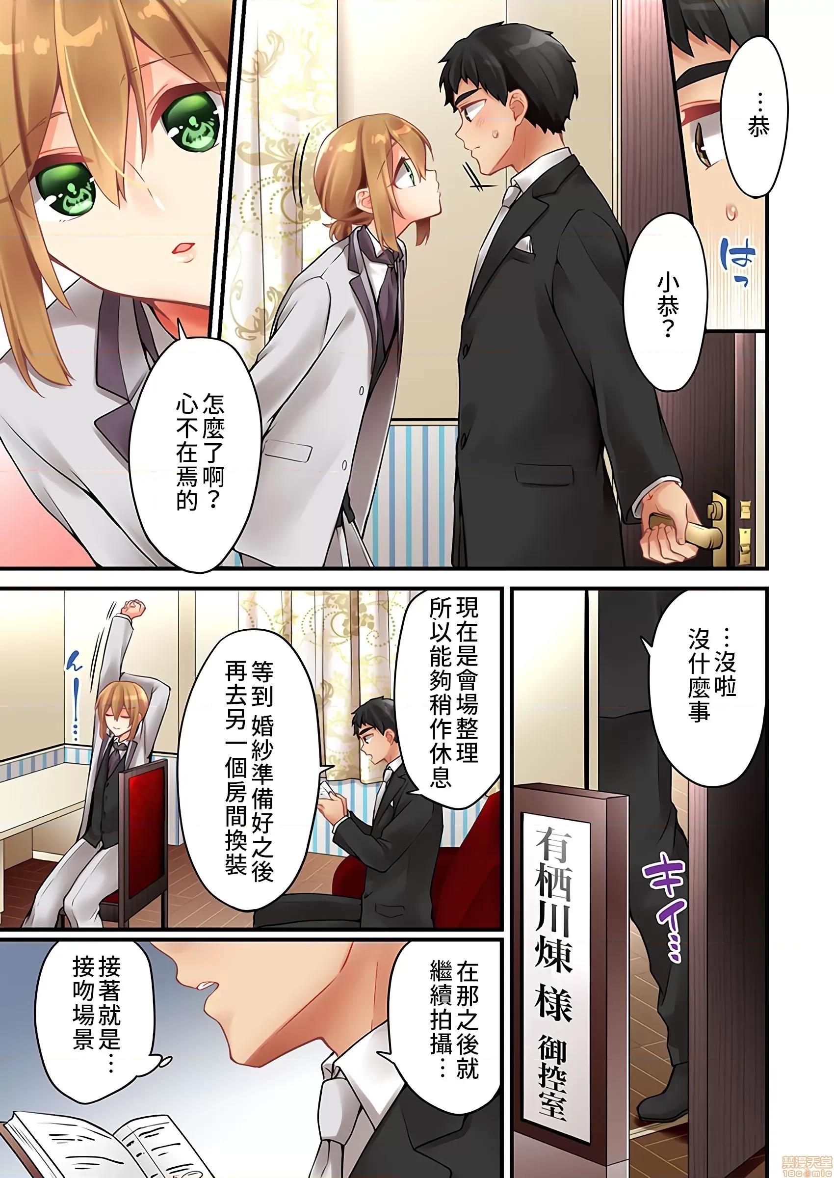 有棲川煉其實是女生對吧。 [禁漫漢化組] 有棲川煉其實是女生對吧。[淺月のりと] 有棲川煉ってホントは女なんだよね。49 第22页