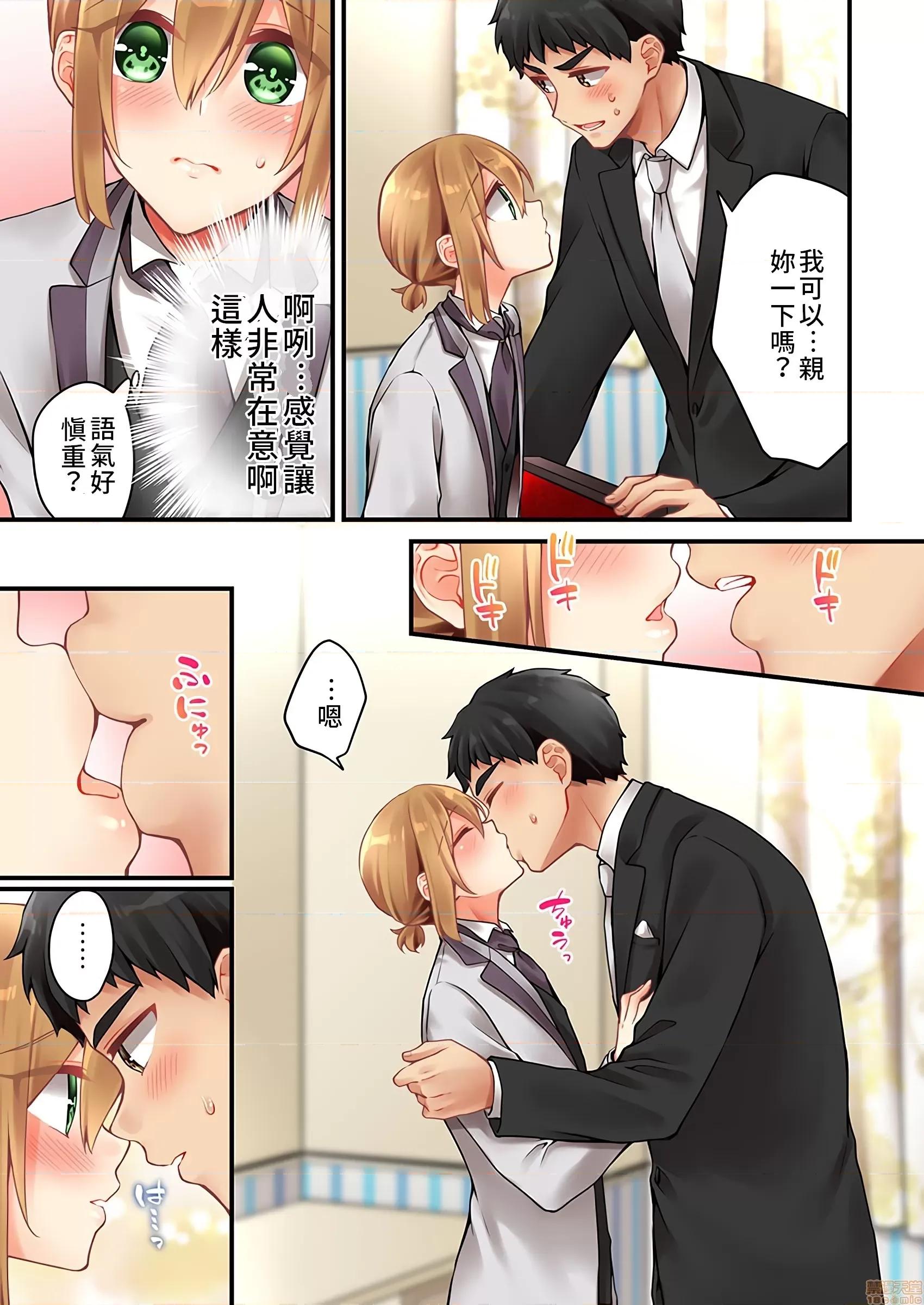 有棲川煉其實是女生對吧。 [禁漫漢化組] 有棲川煉其實是女生對吧。[淺月のりと] 有棲川煉ってホントは女なんだよね。49 第24页