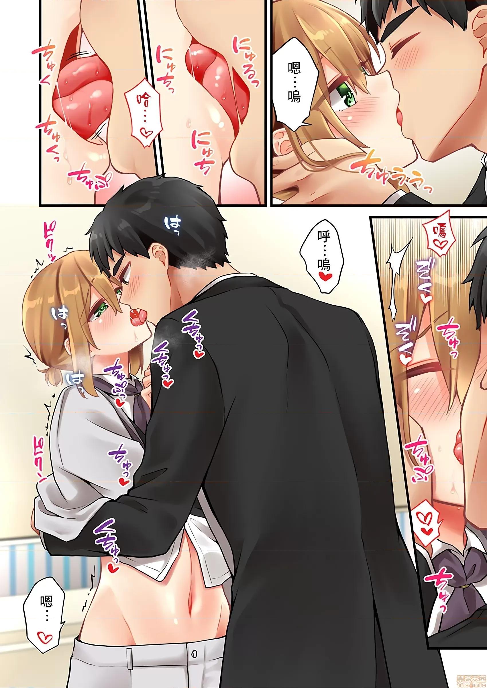 有棲川煉其實是女生對吧。 [禁漫漢化組] 有棲川煉其實是女生對吧。[淺月のりと] 有棲川煉ってホントは女なんだよね。49 第25页