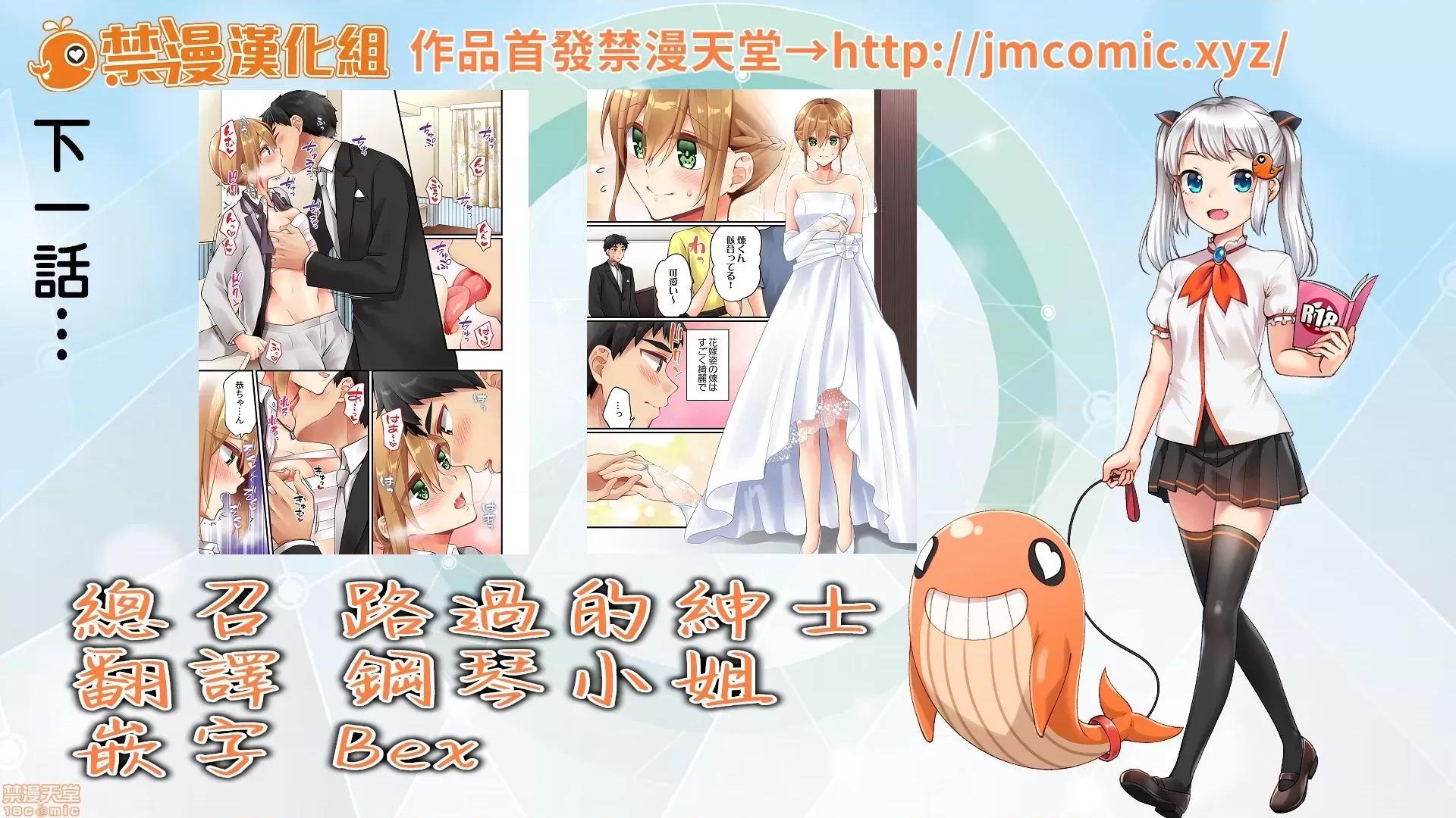 有棲川煉其實是女生對吧。 [禁漫漢化組] 有棲川煉其實是女生對吧。[淺月のりと] 有棲川煉ってホントは女なんだよね。49 第27页
