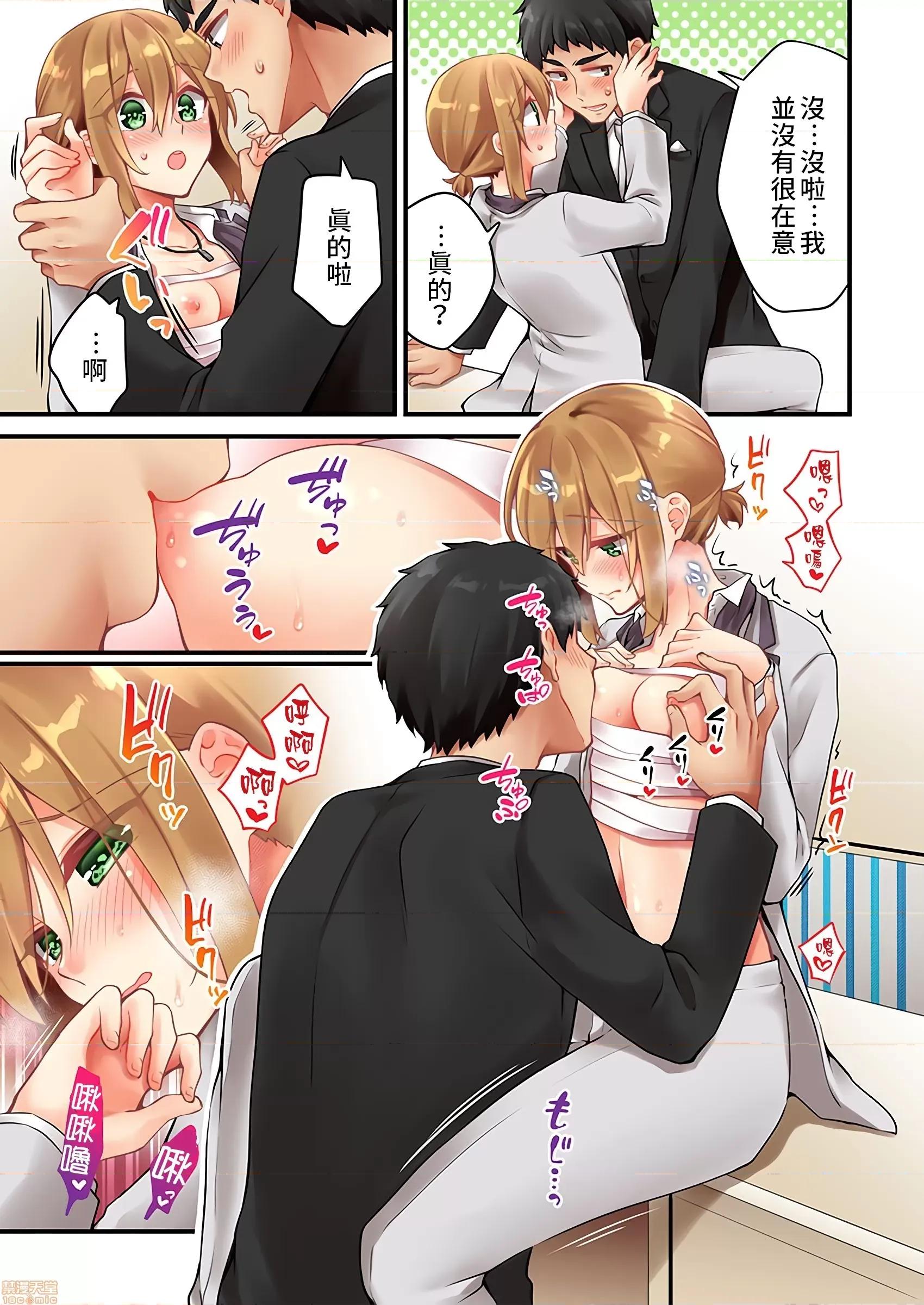 有棲川煉其實是女生對吧。 [禁漫漢化組] 有棲川煉其實是女生對吧。[淺月のりと] 有棲川煉ってホントは女なんだよね。50 第4页