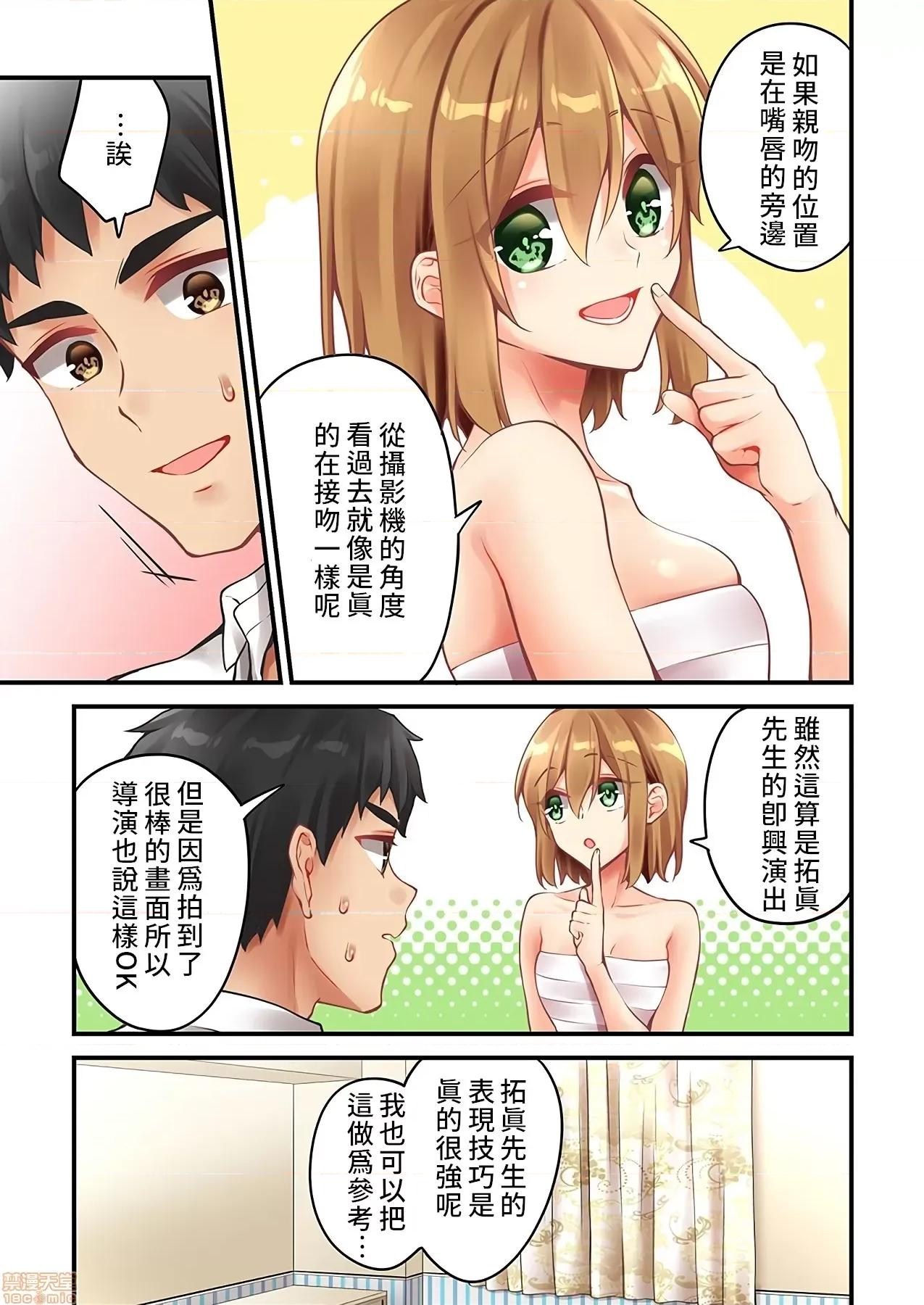 有棲川煉其實是女生對吧。 [禁漫漢化組] 有棲川煉其實是女生對吧。[淺月のりと] 有棲川煉ってホントは女なんだよね。51 第24页