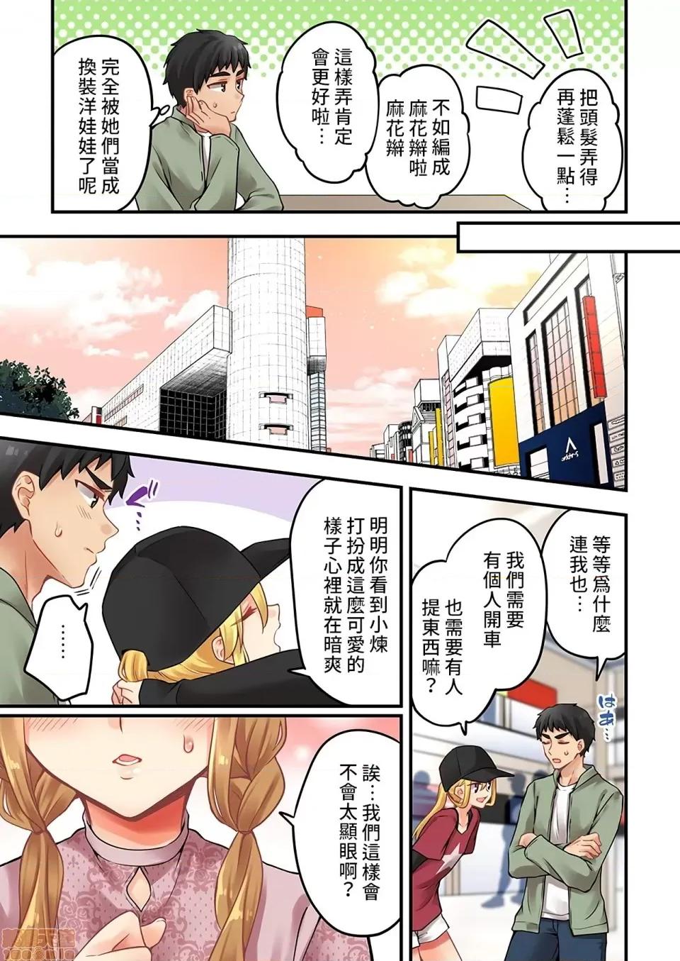 有棲川煉其實是女生對吧。 [禁漫漢化組] 有棲川煉其實是女生對吧。[淺月のりと] 有棲川煉ってホントは女なんだよね。52 第4页