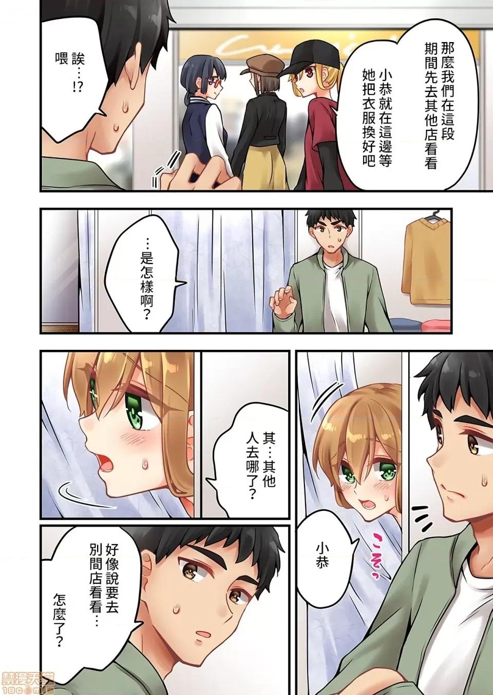 有棲川煉其實是女生對吧。 [禁漫漢化組] 有棲川煉其實是女生對吧。[淺月のりと] 有棲川煉ってホントは女なんだよね。52 第7页