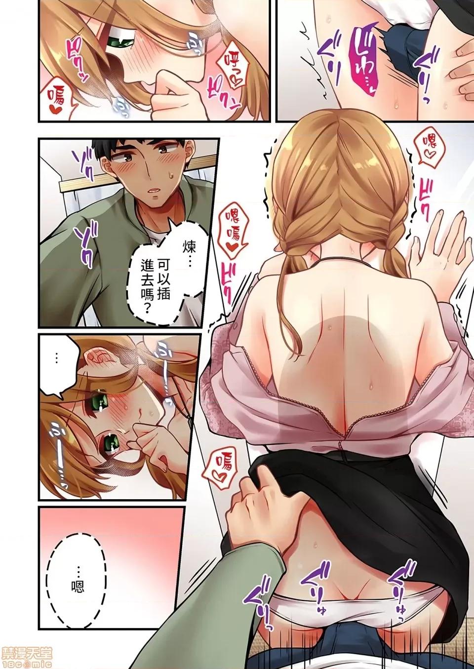 有棲川煉其實是女生對吧。 [禁漫漢化組] 有棲川煉其實是女生對吧。[淺月のりと] 有棲川煉ってホントは女なんだよね。52 第13页