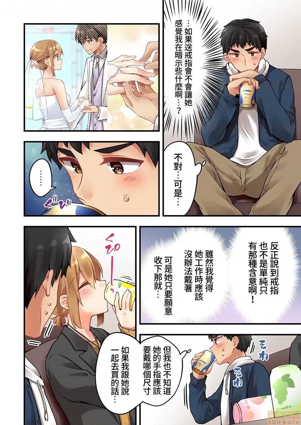 有棲川煉其實是女生對吧。 [禁漫漢化組] 有棲川煉其實是女生對吧。[淺月のりと] 有棲川煉ってホントは女なんだよね。53 第21页