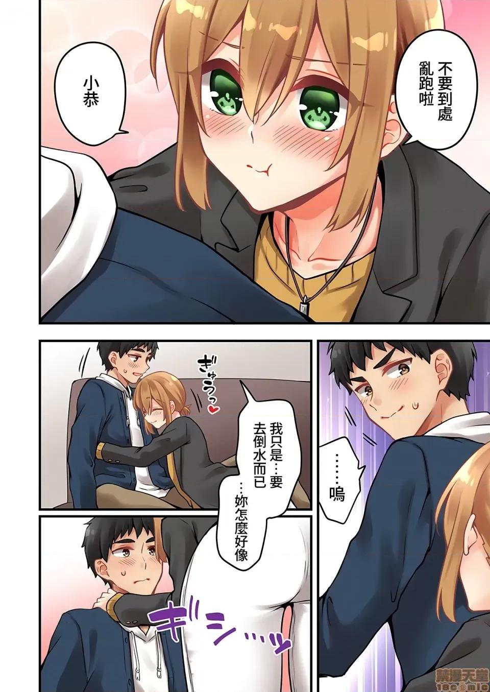 有棲川煉其實是女生對吧。 [禁漫漢化組] 有棲川煉其實是女生對吧。[淺月のりと] 有棲川煉ってホントは女なんだよね。53 第23页