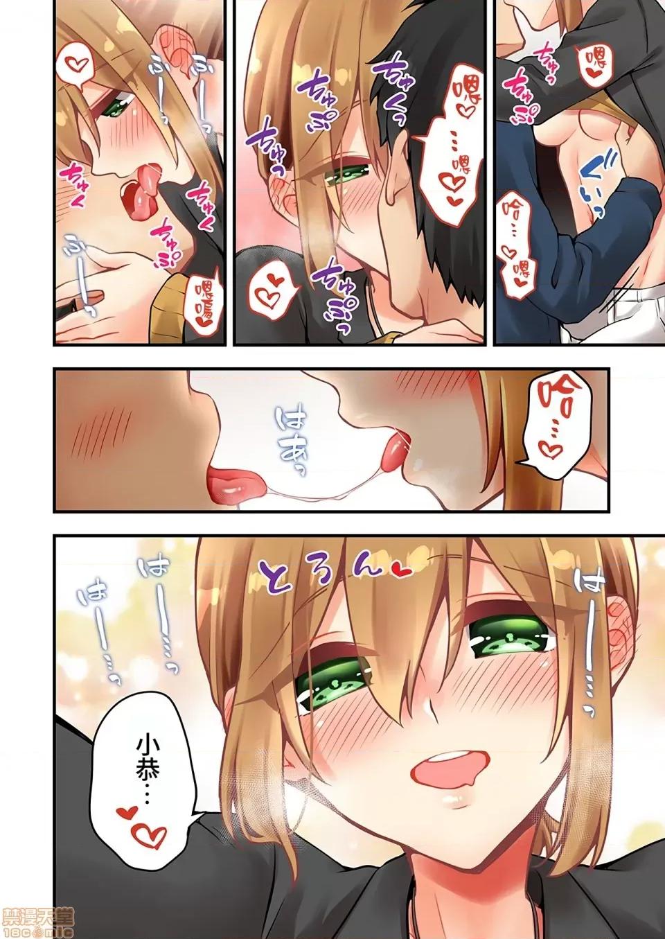 有棲川煉其實是女生對吧。 [禁漫漢化組] 有棲川煉其實是女生對吧。[淺月のりと] 有棲川煉ってホントは女なんだよね。53 第25页