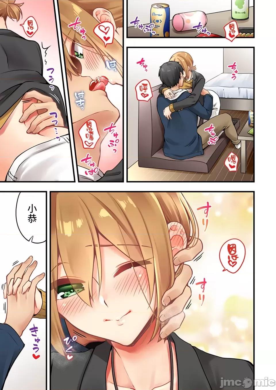 有棲川煉其實是女生對吧。 [禁漫漢化組] 有棲川煉其實是女生對吧。[淺月のりと] 有棲川煉ってホントは女なんだよね。54 第1页
