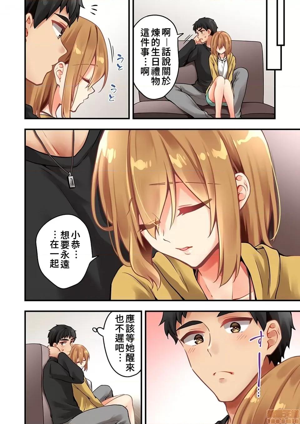 有棲川煉其實是女生對吧。 [禁漫漢化組] 有棲川煉其實是女生對吧。[淺月のりと] 有棲川煉ってホントは女なんだよね。54 第20页