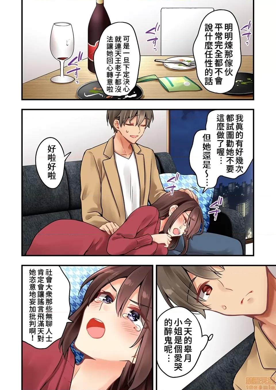有棲川煉其實是女生對吧。 [禁漫漢化組] 有棲川煉其實是女生對吧。[淺月のりと] 有棲川煉ってホントは女なんだよね。54 第22页
