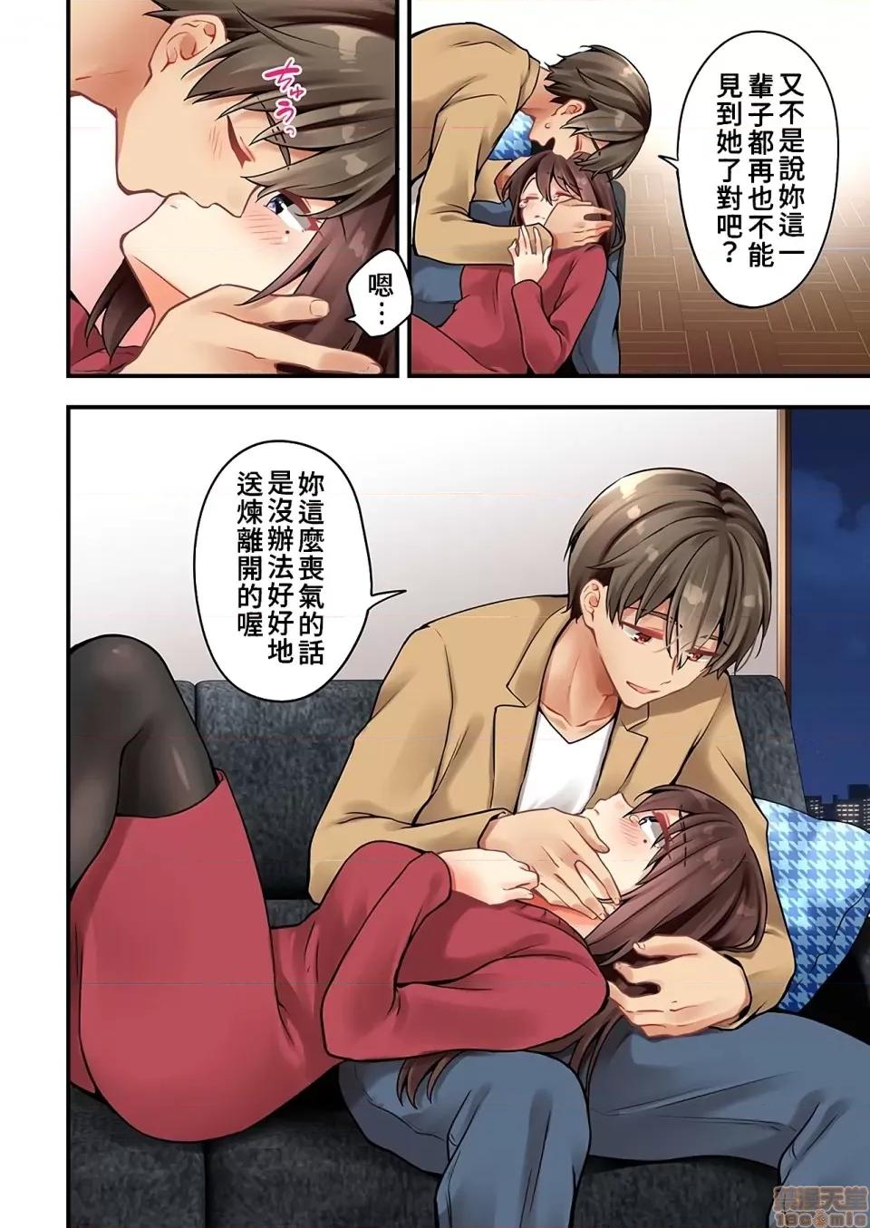 有棲川煉其實是女生對吧。 [禁漫漢化組] 有棲川煉其實是女生對吧。[淺月のりと] 有棲川煉ってホントは女なんだよね。54 第24页