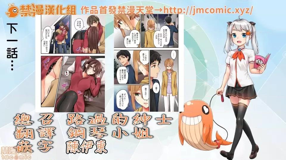 有棲川煉其實是女生對吧。 [禁漫漢化組] 有棲川煉其實是女生對吧。[淺月のりと] 有棲川煉ってホントは女なんだよね。54 第26页