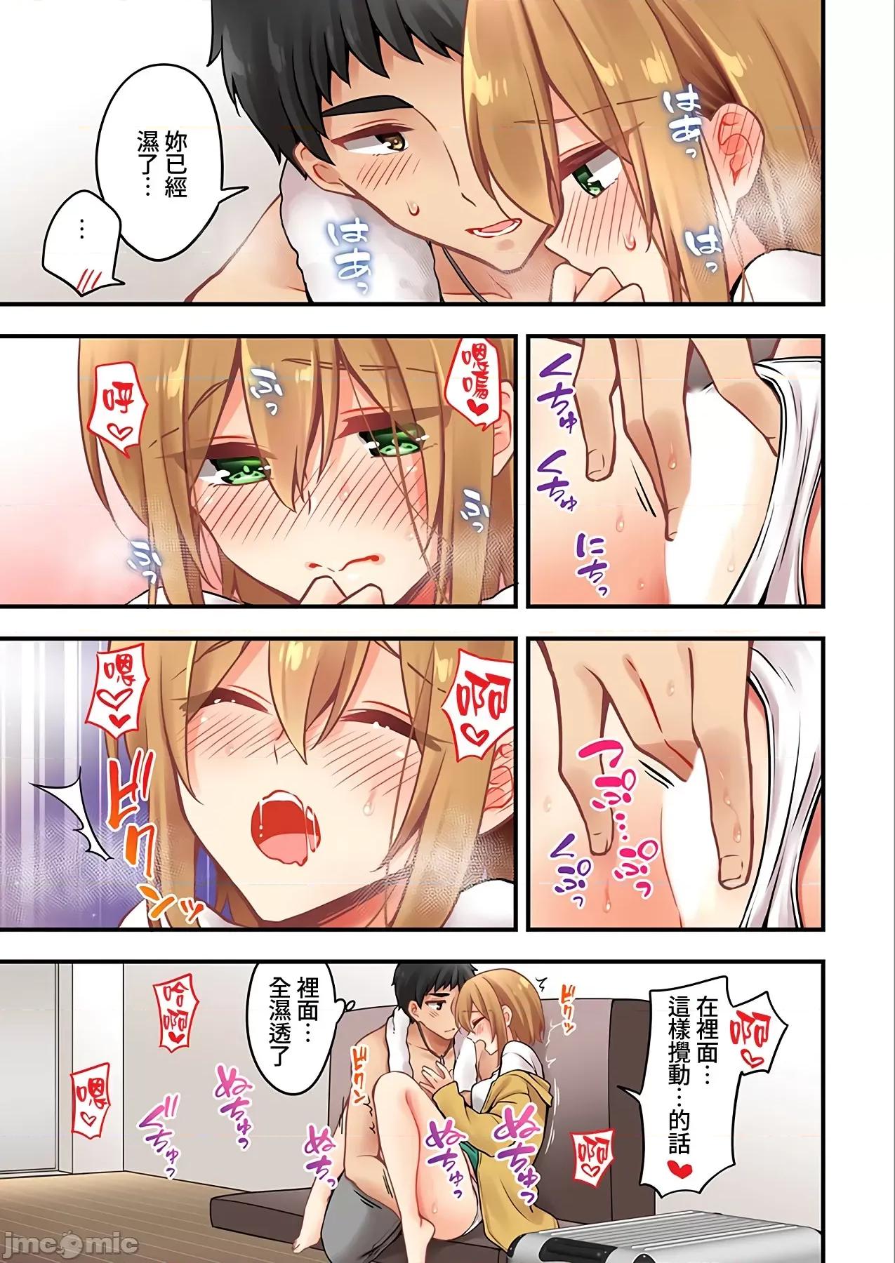 有棲川煉其實是女生對吧。 [禁漫漢化組] 有棲川煉其實是女生對吧。[淺月のりと] 有棲川煉ってホントは女なんだよね。56 第4页