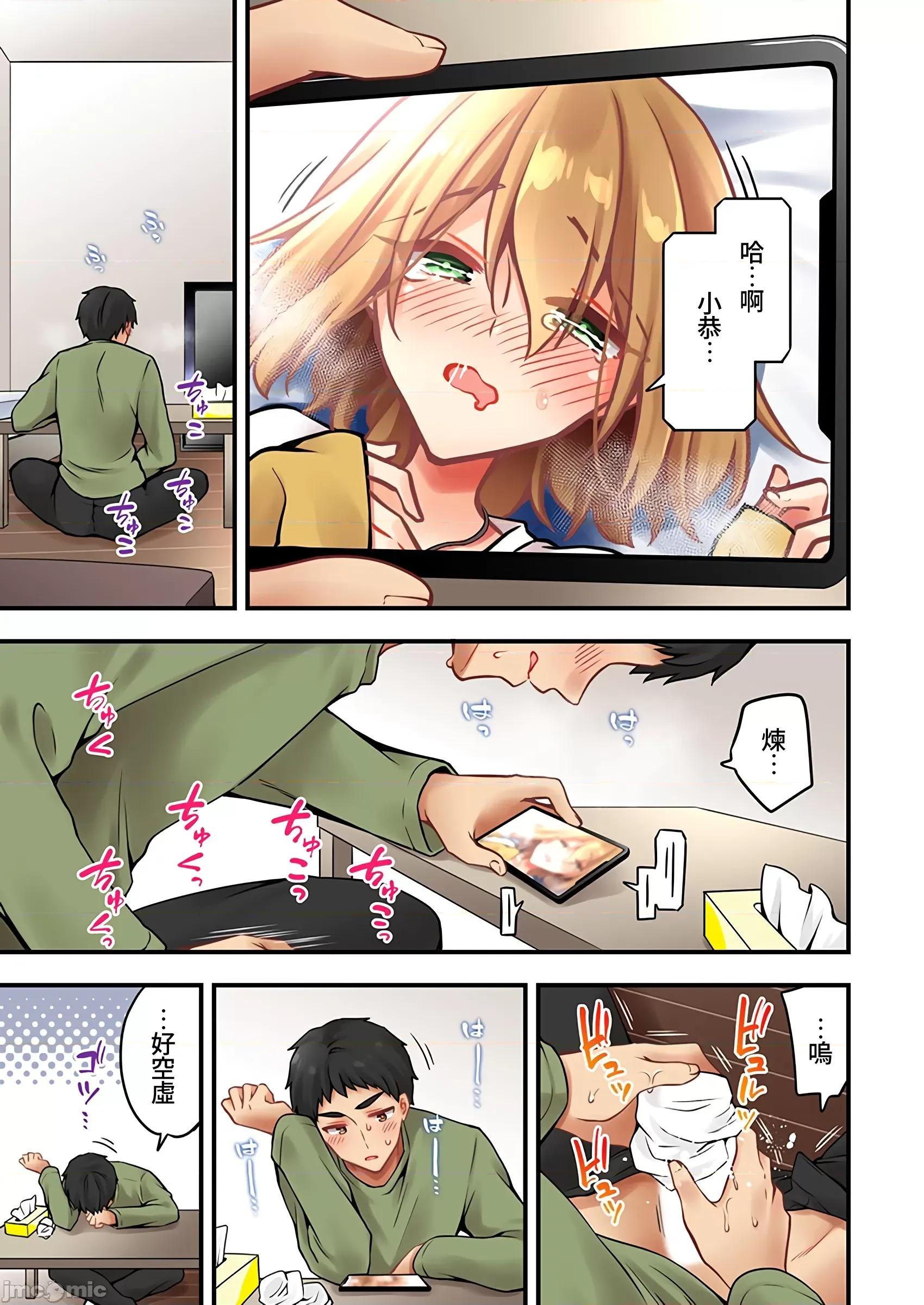 有棲川煉其實是女生對吧。 [禁漫漢化組] 有棲川煉其實是女生對吧。[淺月のりと] 有棲川煉ってホントは女なんだよね。57 第3页