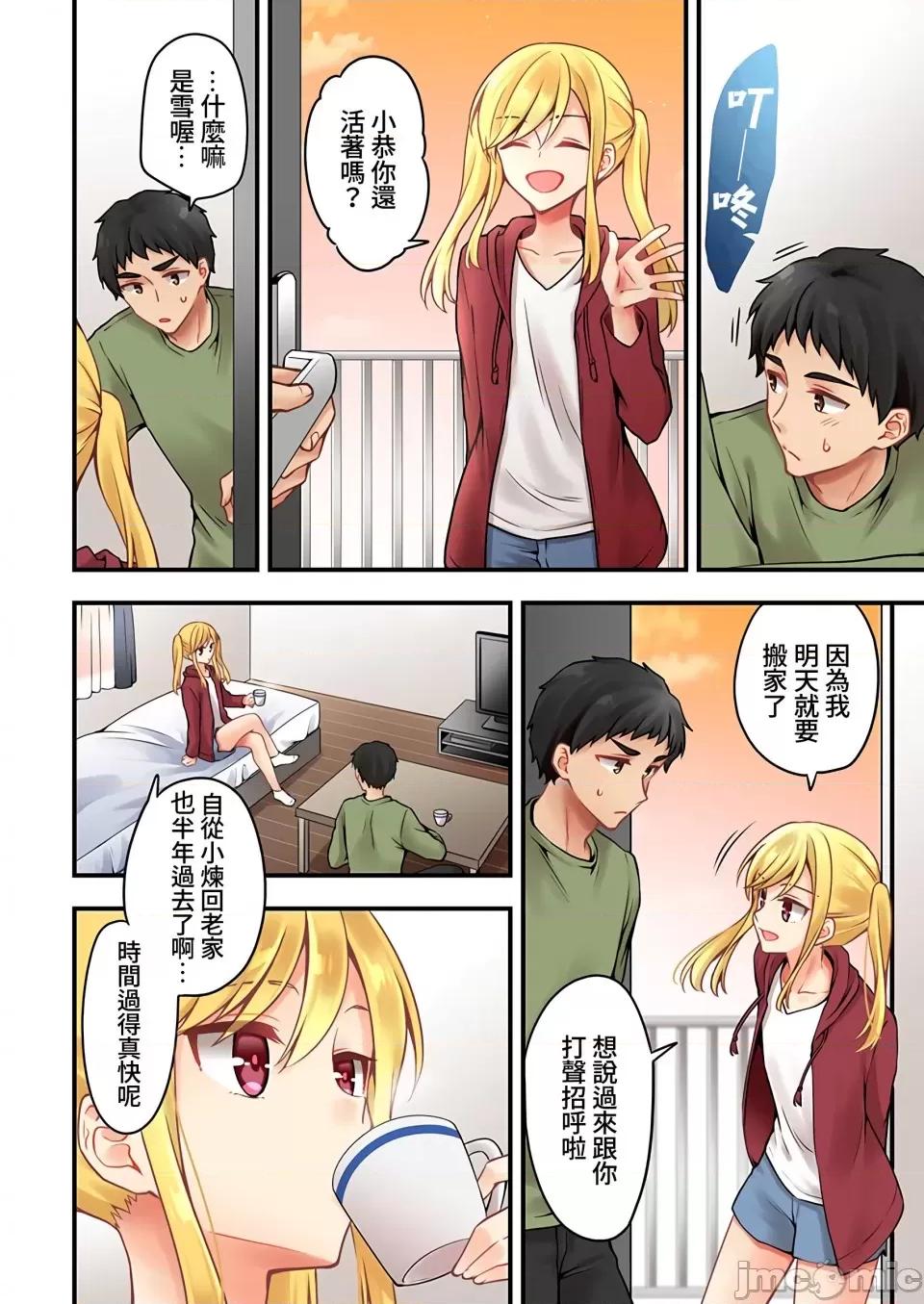 有棲川煉其實是女生對吧。 [禁漫漢化組] 有棲川煉其實是女生對吧。[淺月のりと] 有棲川煉ってホントは女なんだよね。57 第4页