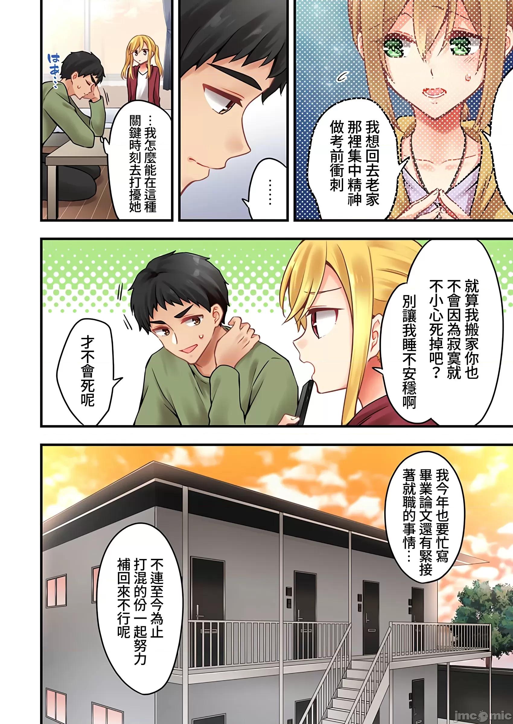 有棲川煉其實是女生對吧。 [禁漫漢化組] 有棲川煉其實是女生對吧。[淺月のりと] 有棲川煉ってホントは女なんだよね。57 第6页