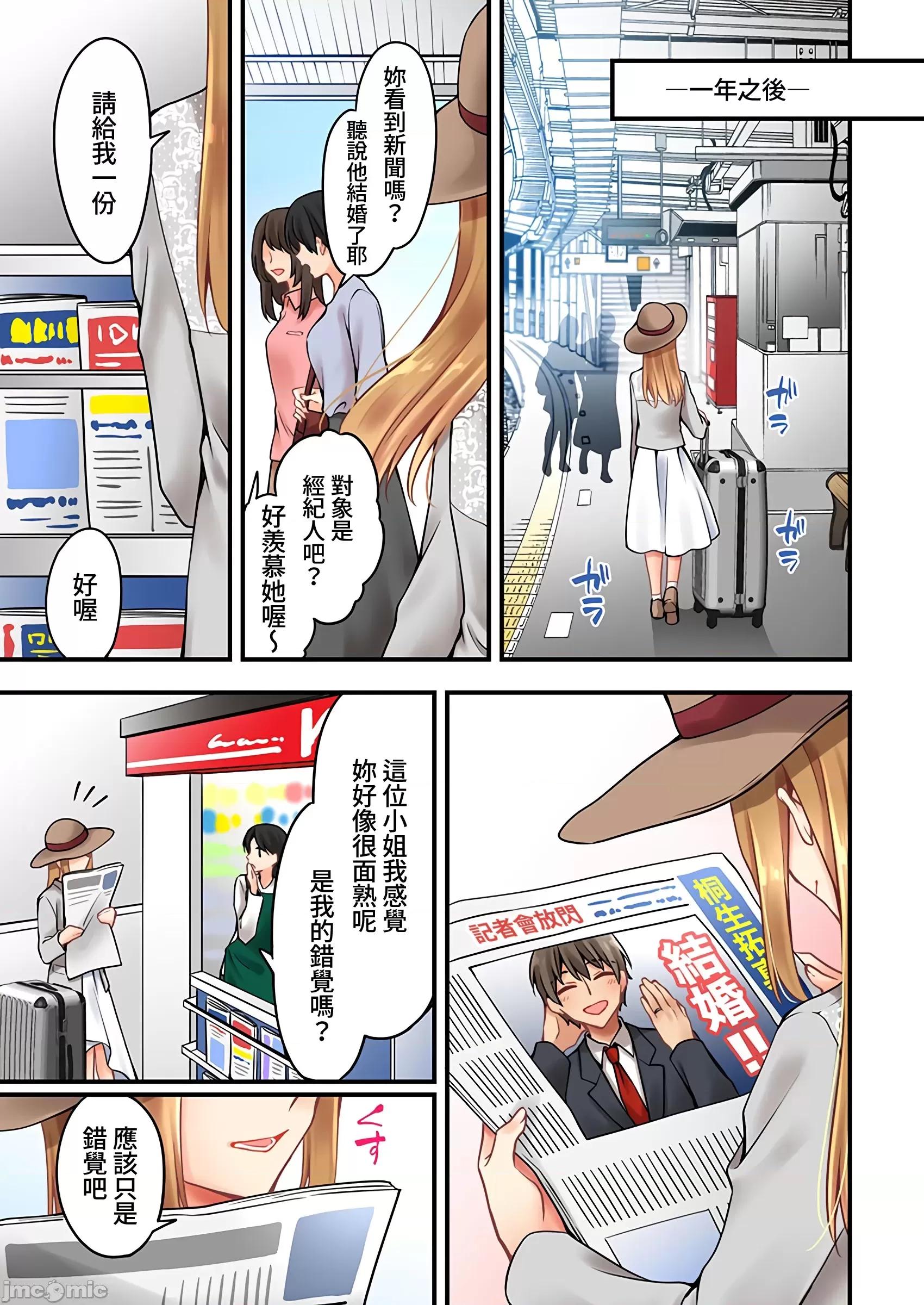 有棲川煉其實是女生對吧。 [禁漫漢化組] 有棲川煉其實是女生對吧。[淺月のりと] 有棲川煉ってホントは女なんだよね。57 第7页