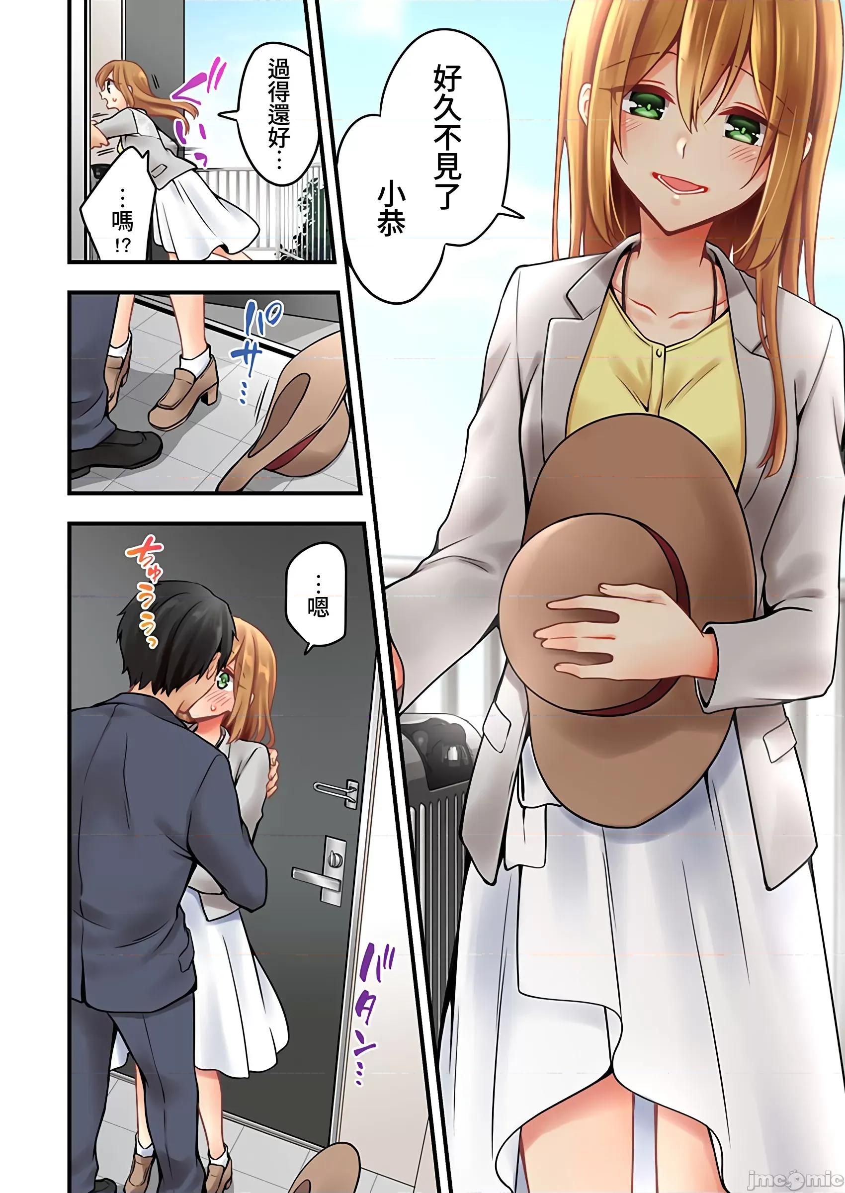 有棲川煉其實是女生對吧。 [禁漫漢化組] 有棲川煉其實是女生對吧。[淺月のりと] 有棲川煉ってホントは女なんだよね。57 第10页