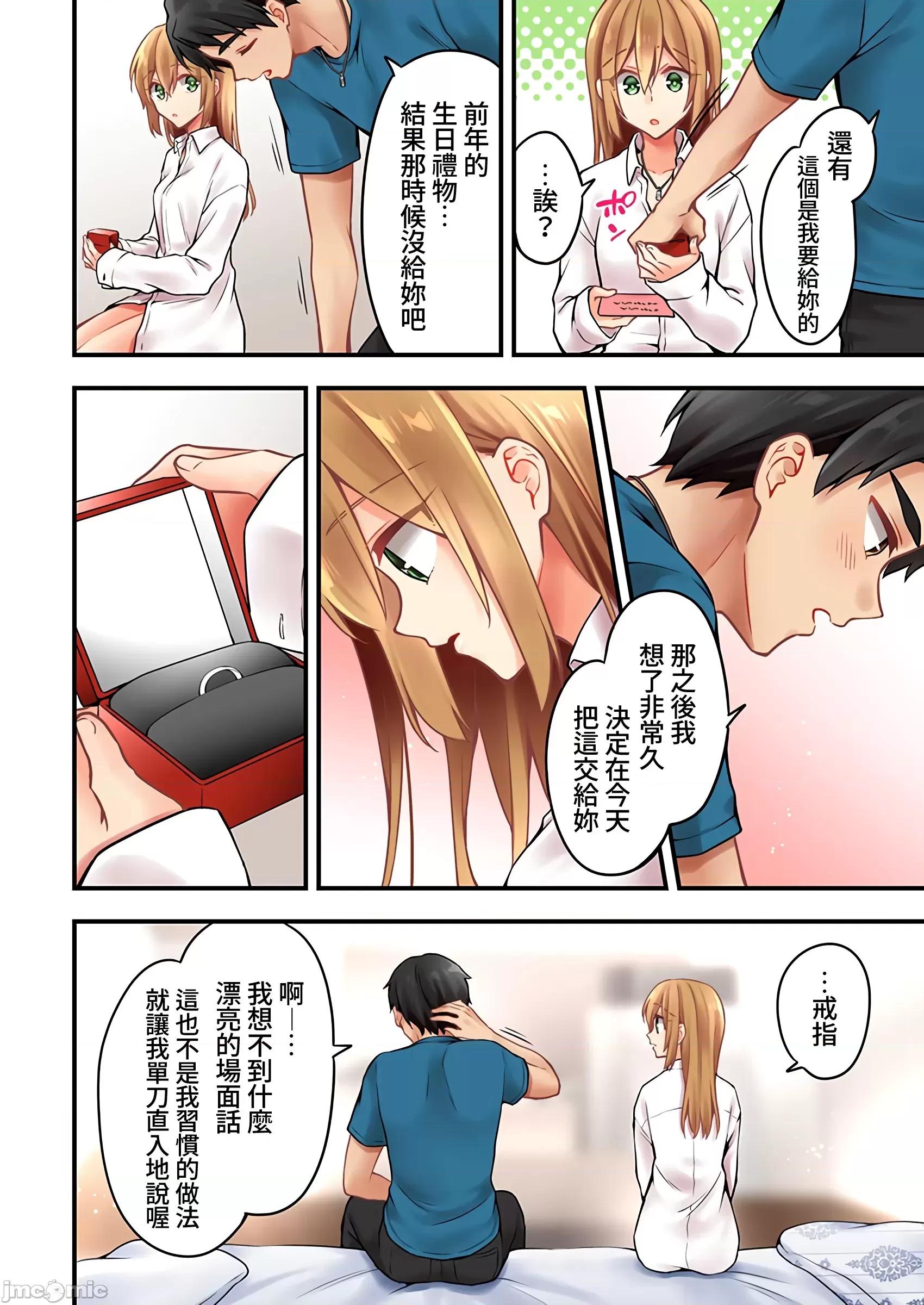 有棲川煉其實是女生對吧。 [禁漫漢化組] 有棲川煉其實是女生對吧。[淺月のりと] 有棲川煉ってホントは女なんだよね。57 第22页