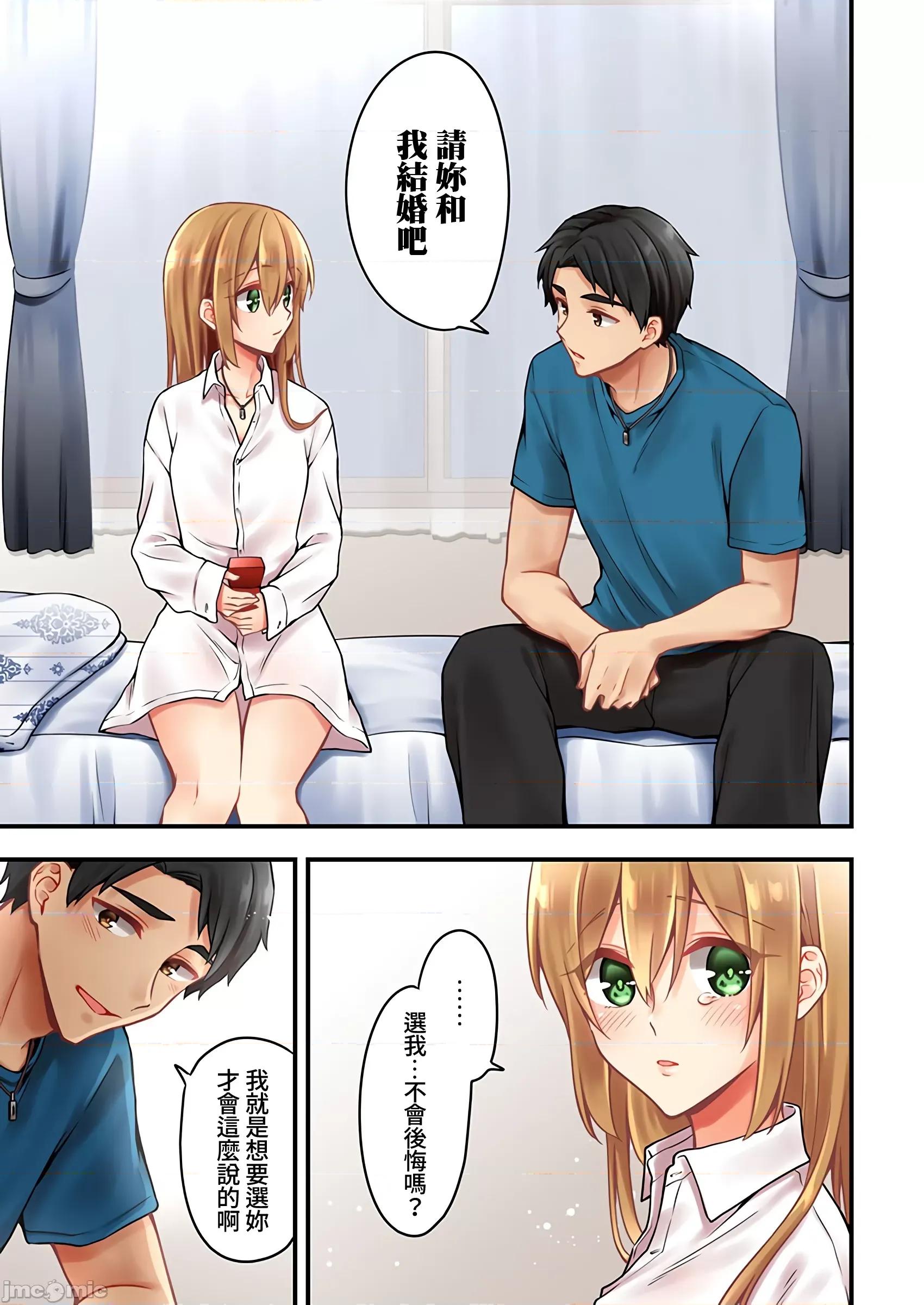 有棲川煉其實是女生對吧。 [禁漫漢化組] 有棲川煉其實是女生對吧。[淺月のりと] 有棲川煉ってホントは女なんだよね。57 第23页