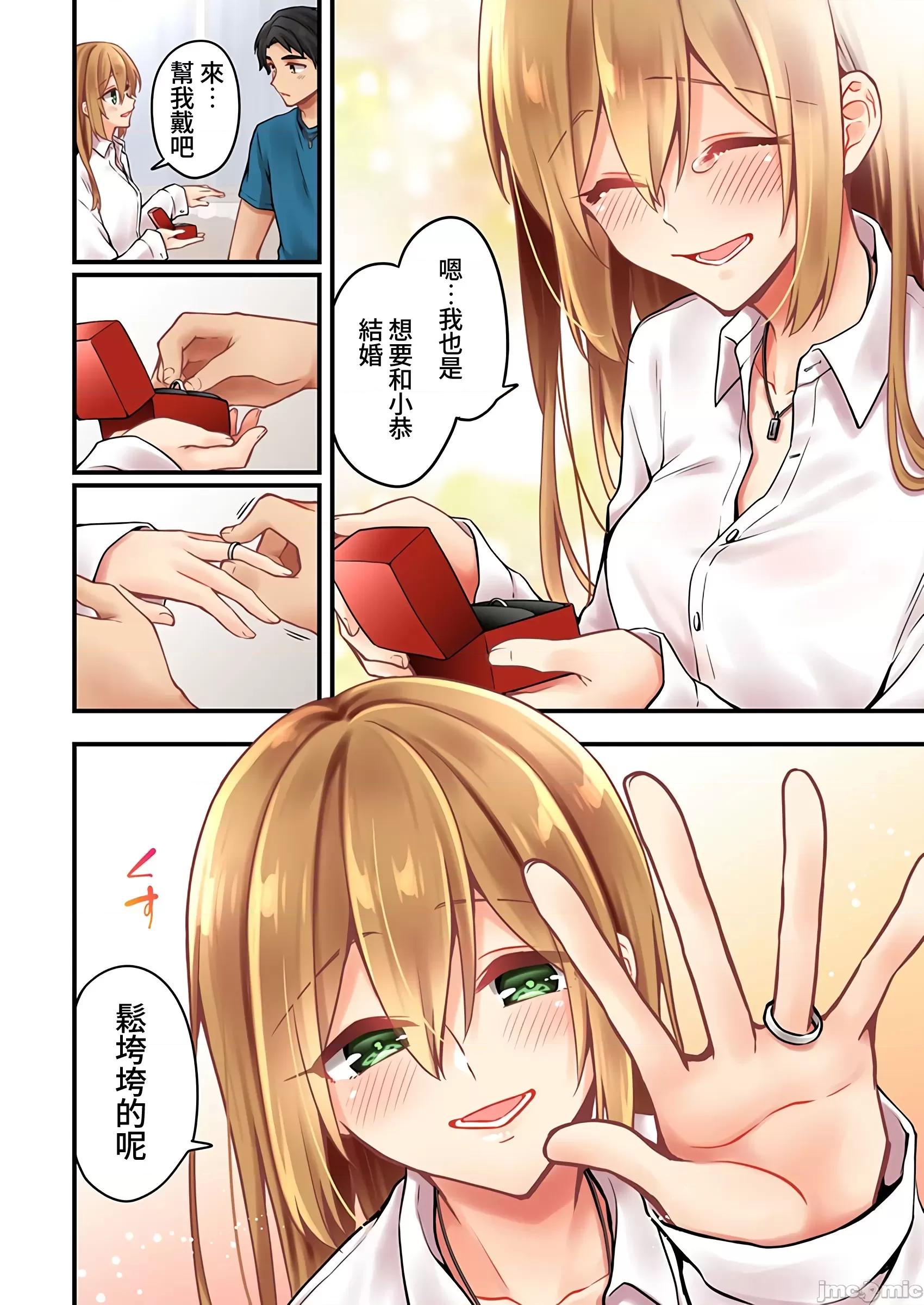 有棲川煉其實是女生對吧。 [禁漫漢化組] 有棲川煉其實是女生對吧。[淺月のりと] 有棲川煉ってホントは女なんだよね。57 第24页