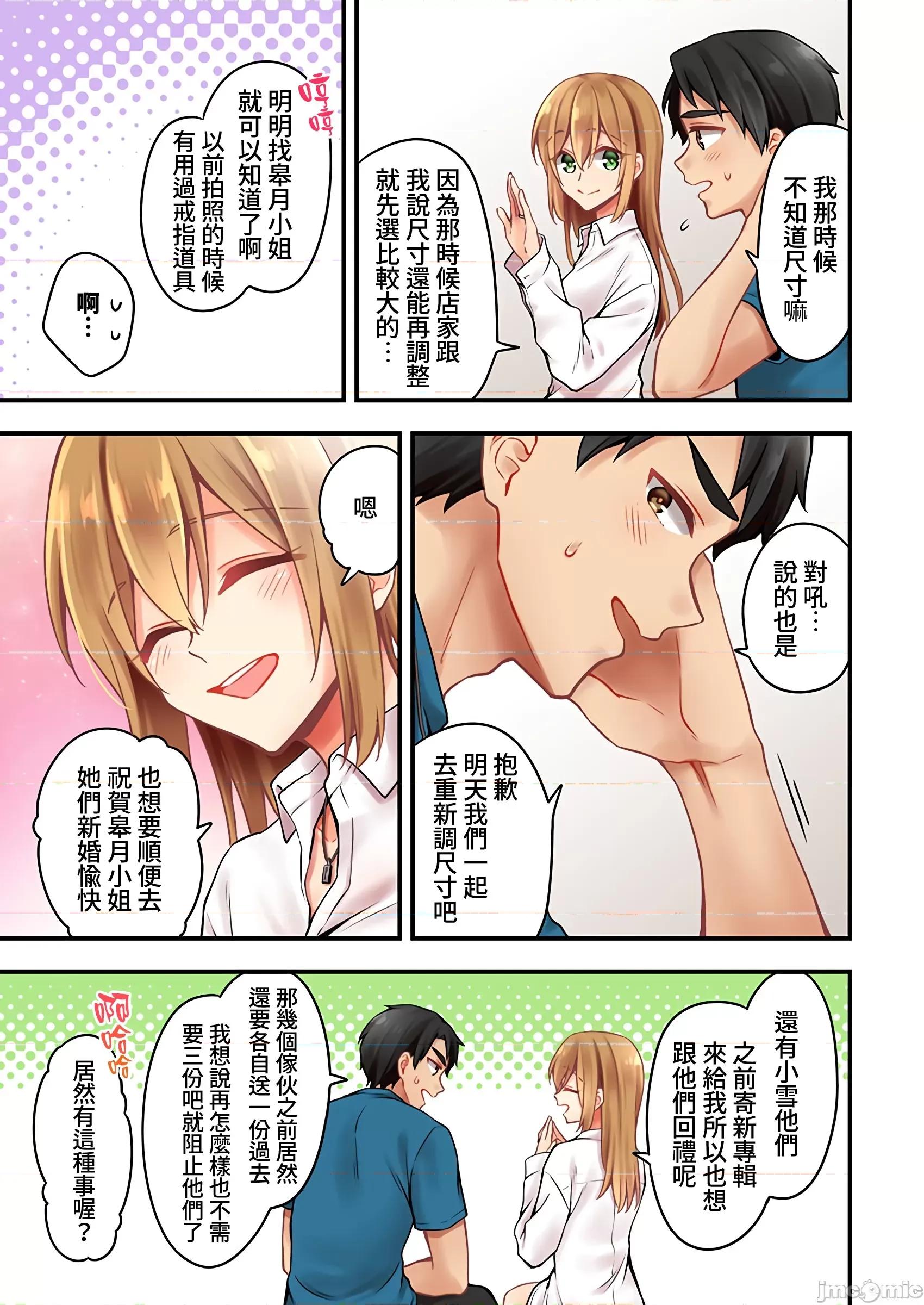 有棲川煉其實是女生對吧。 [禁漫漢化組] 有棲川煉其實是女生對吧。[淺月のりと] 有棲川煉ってホントは女なんだよね。57 第25页