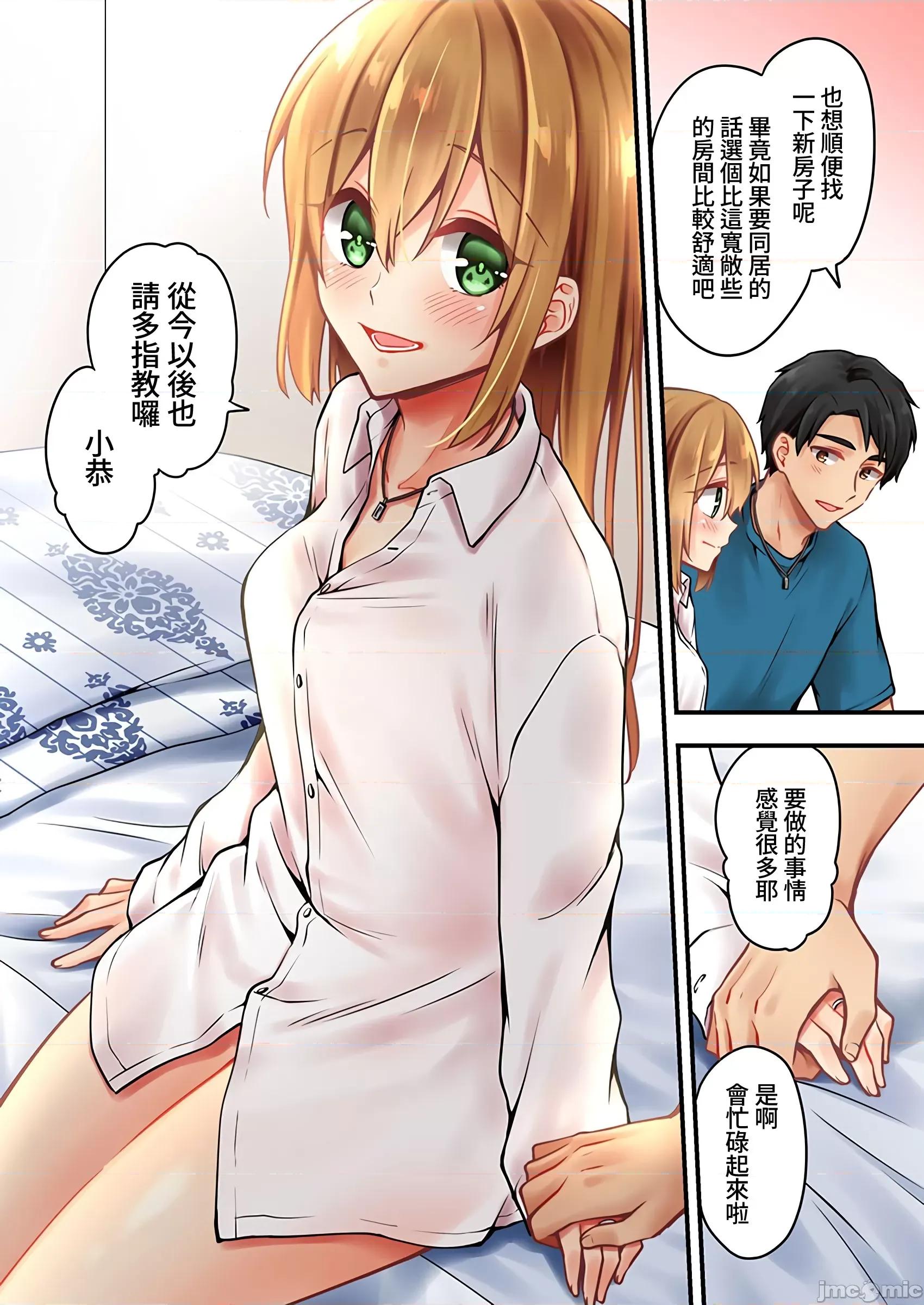 有棲川煉其實是女生對吧。 [禁漫漢化組] 有棲川煉其實是女生對吧。[淺月のりと] 有棲川煉ってホントは女なんだよね。57 第26页