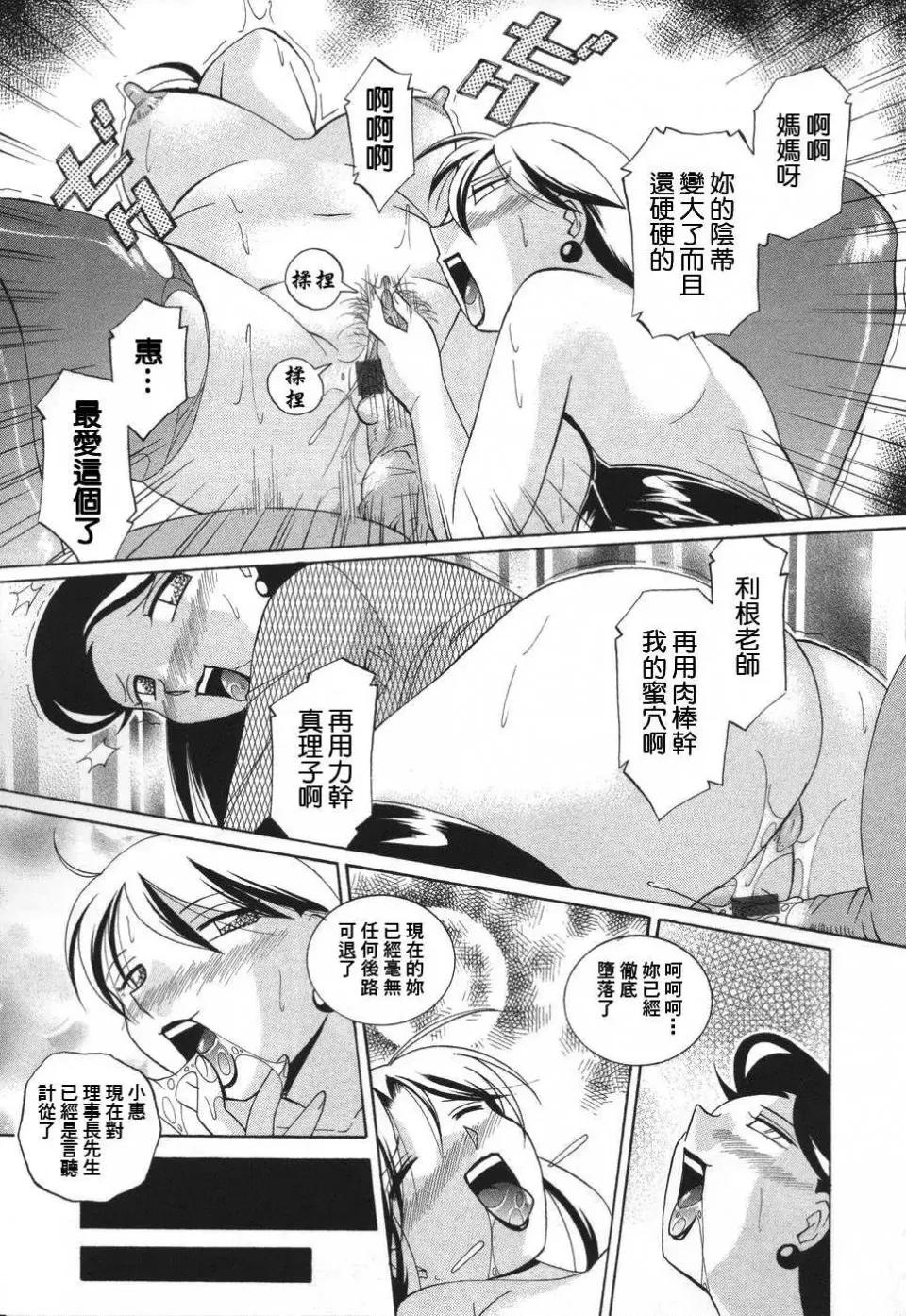 洗脑学园 [中华なると] 洗脑学园 [汉化] 第160页