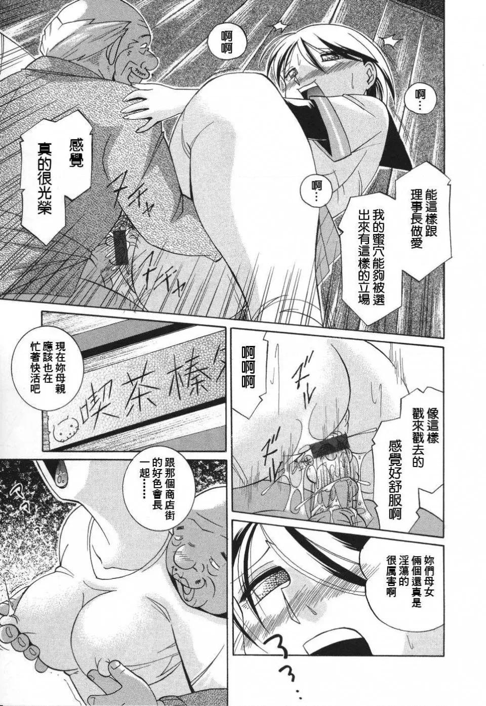 洗脑学园 [中华なると] 洗脑学园 [汉化] 第164页