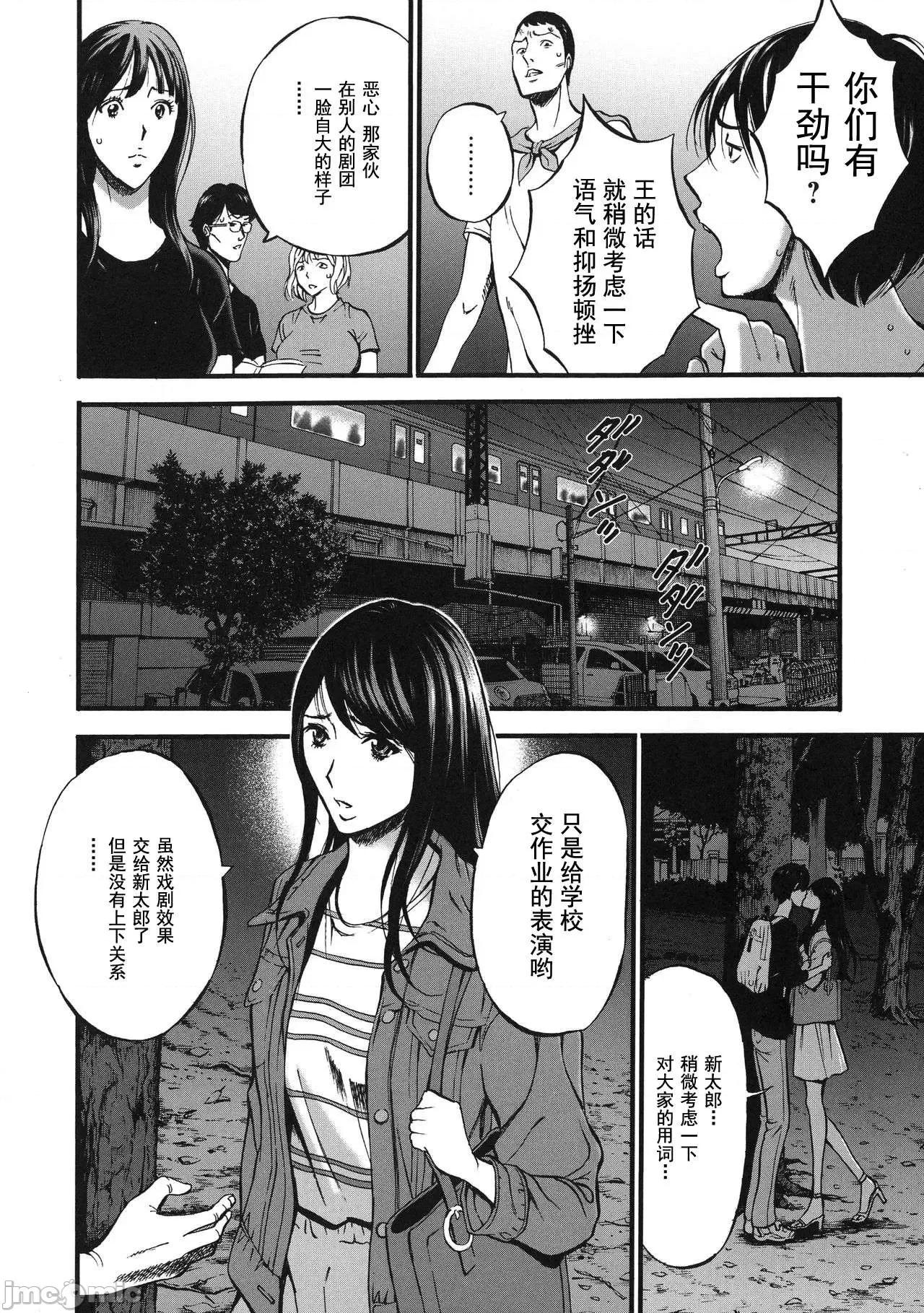 非相奸的女人 非近亲相奸的女人 [ながしま超助] 不近亲相姦の女 [DL版] [*灰羽社汉化组] 第10页