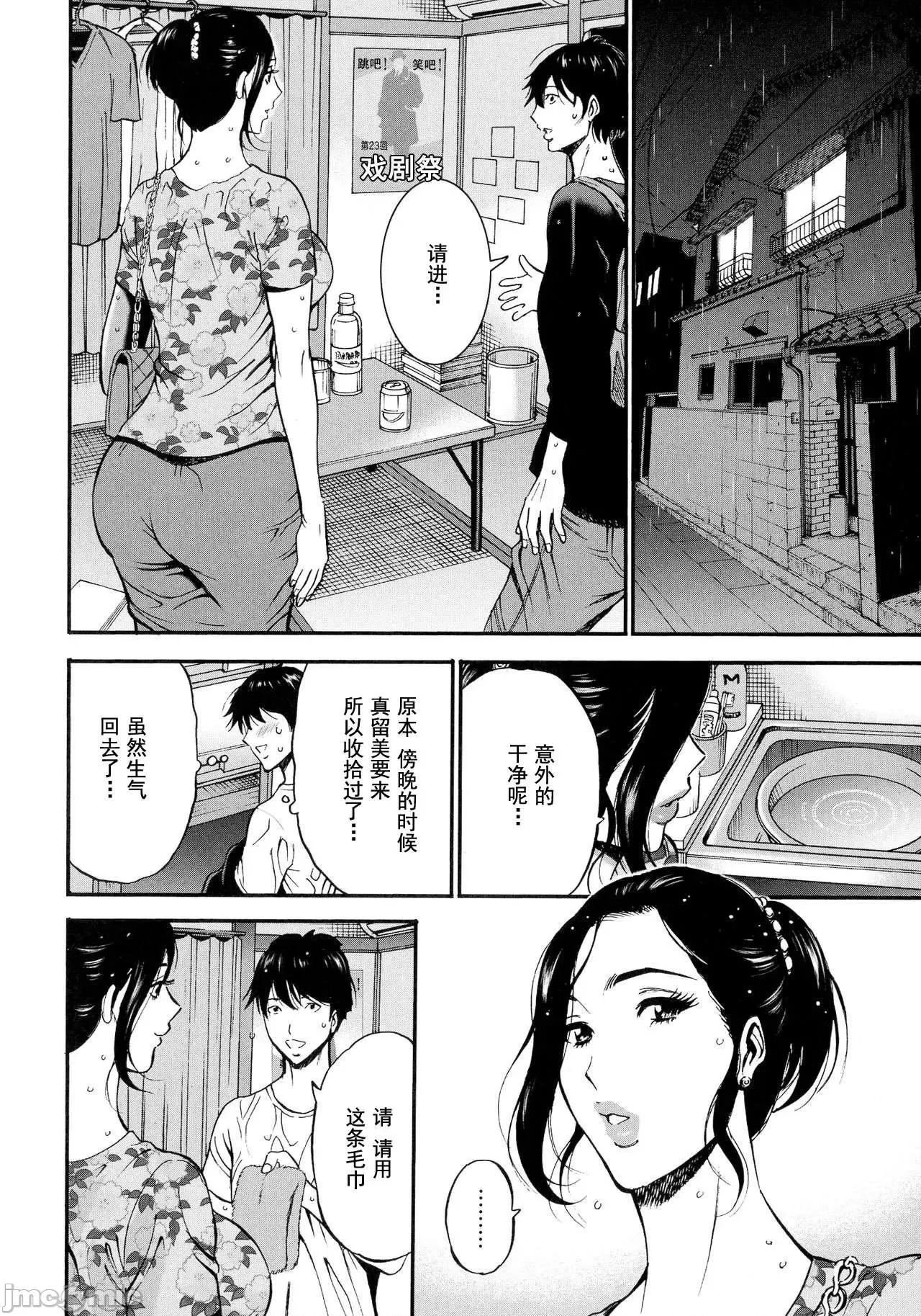 非相奸的女人 非近亲相奸的女人 [ながしま超助] 不近亲相姦の女 [DL版] [*灰羽社汉化组] 第32页