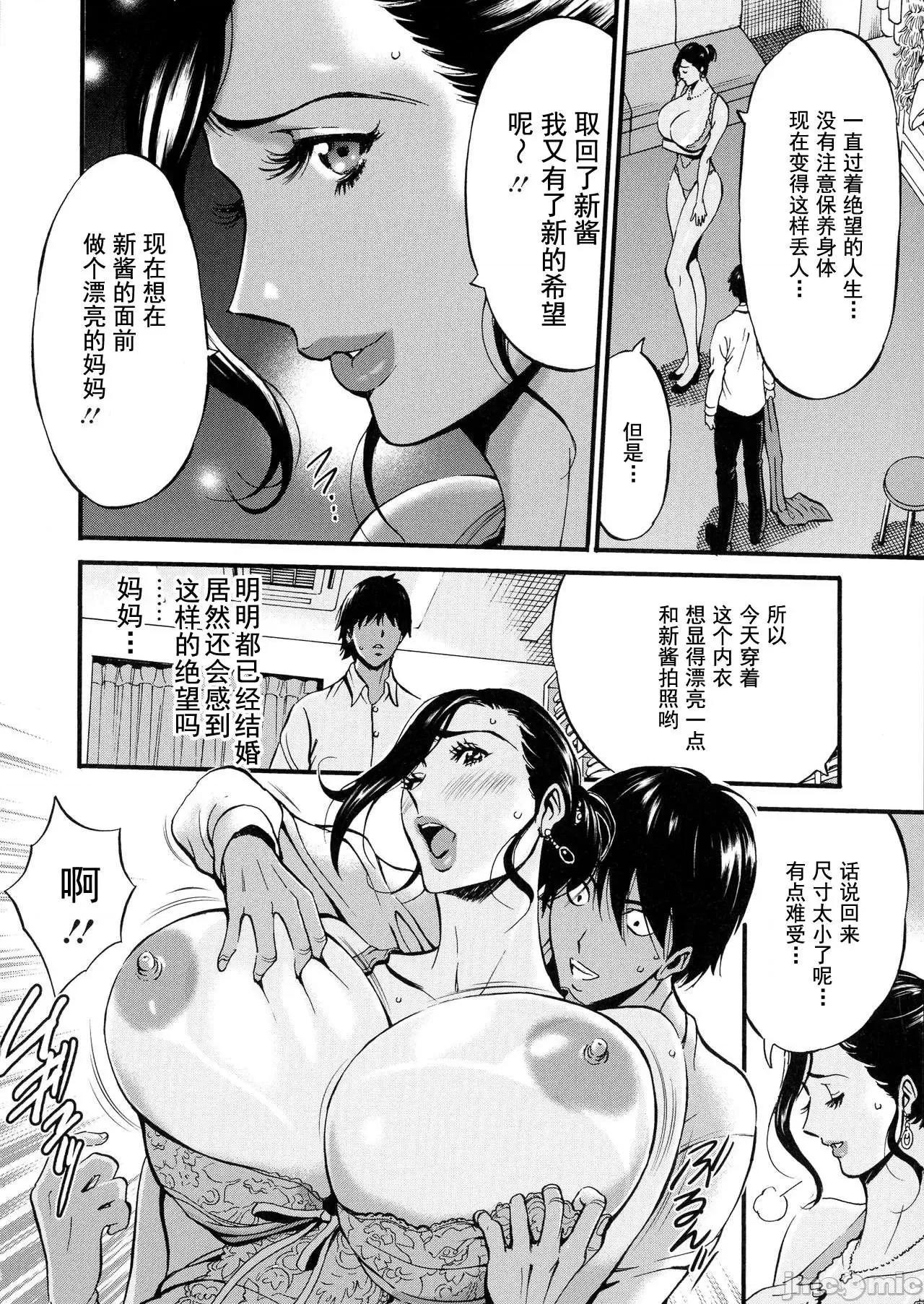 非相奸的女人 非近亲相奸的女人 [ながしま超助] 不近亲相姦の女 [DL版] [*灰羽社汉化组] 第102页