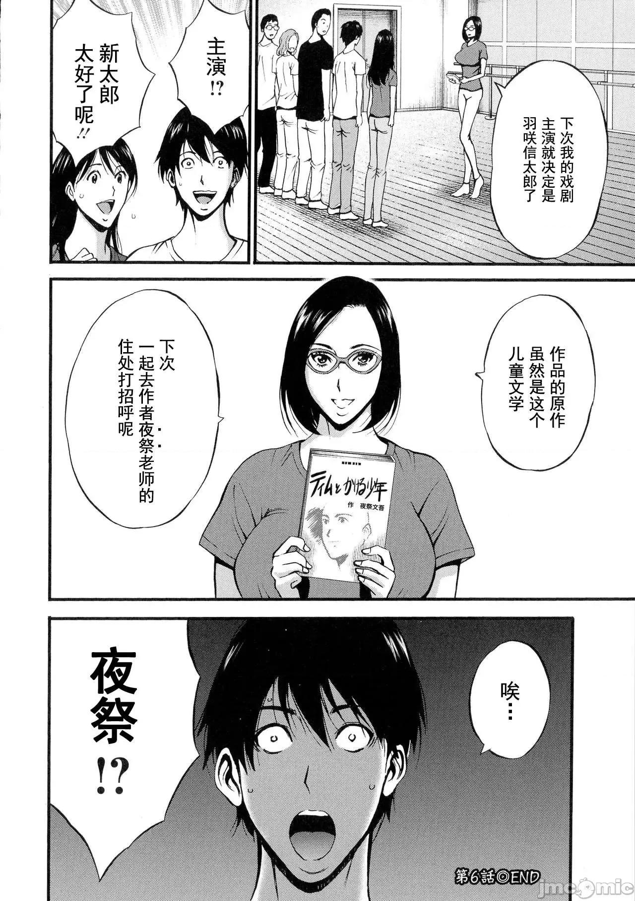 非相奸的女人 非近亲相奸的女人 [ながしま超助] 不近亲相姦の女 [DL版] [*灰羽社汉化组] 第132页