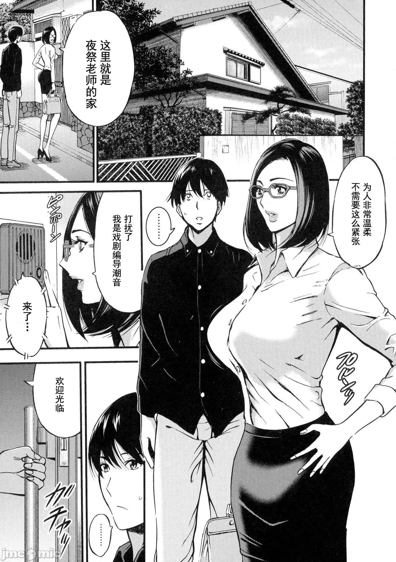非相奸的女人 非近亲相奸的女人 [ながしま超助] 不近亲相姦の女 [DL版] [*灰羽社汉化组] 第133页